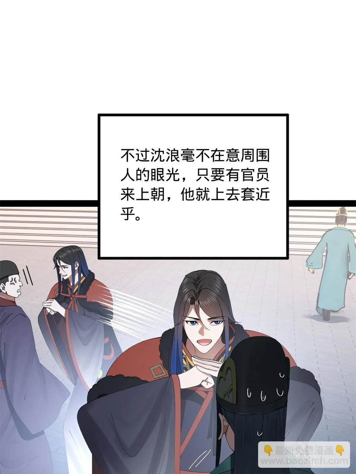 197 公然串联！ 第54页