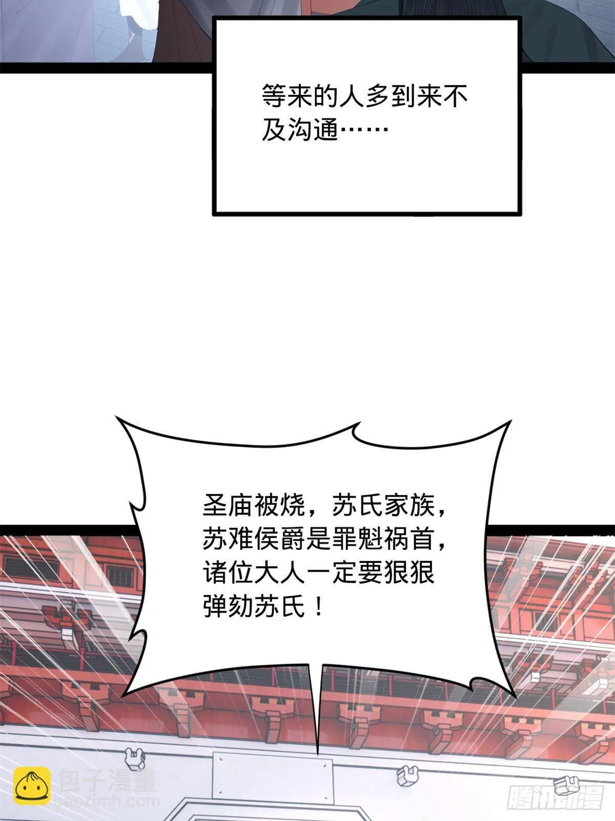 197 公然串联！ 第55页