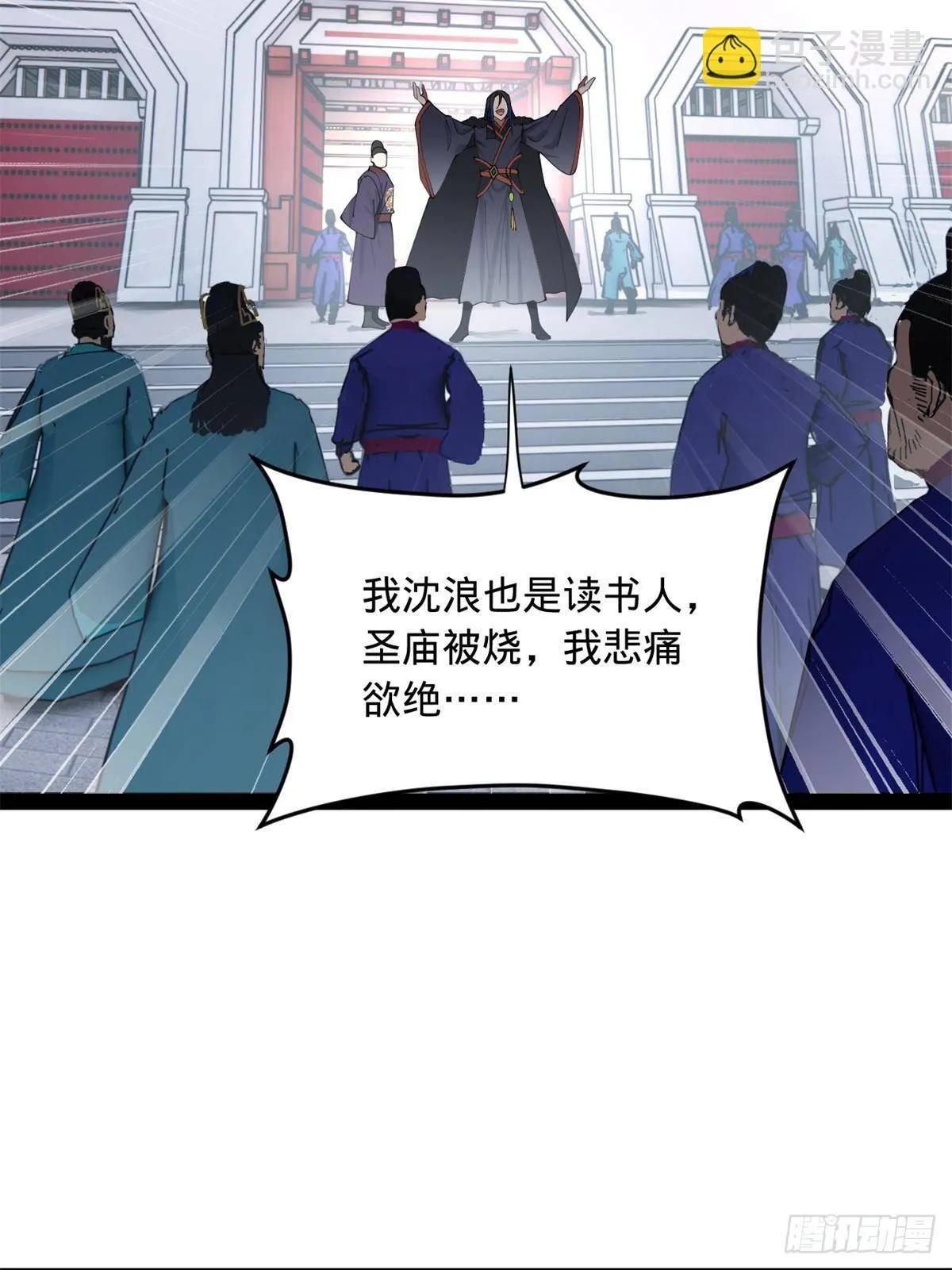 197 公然串联！ 第56页