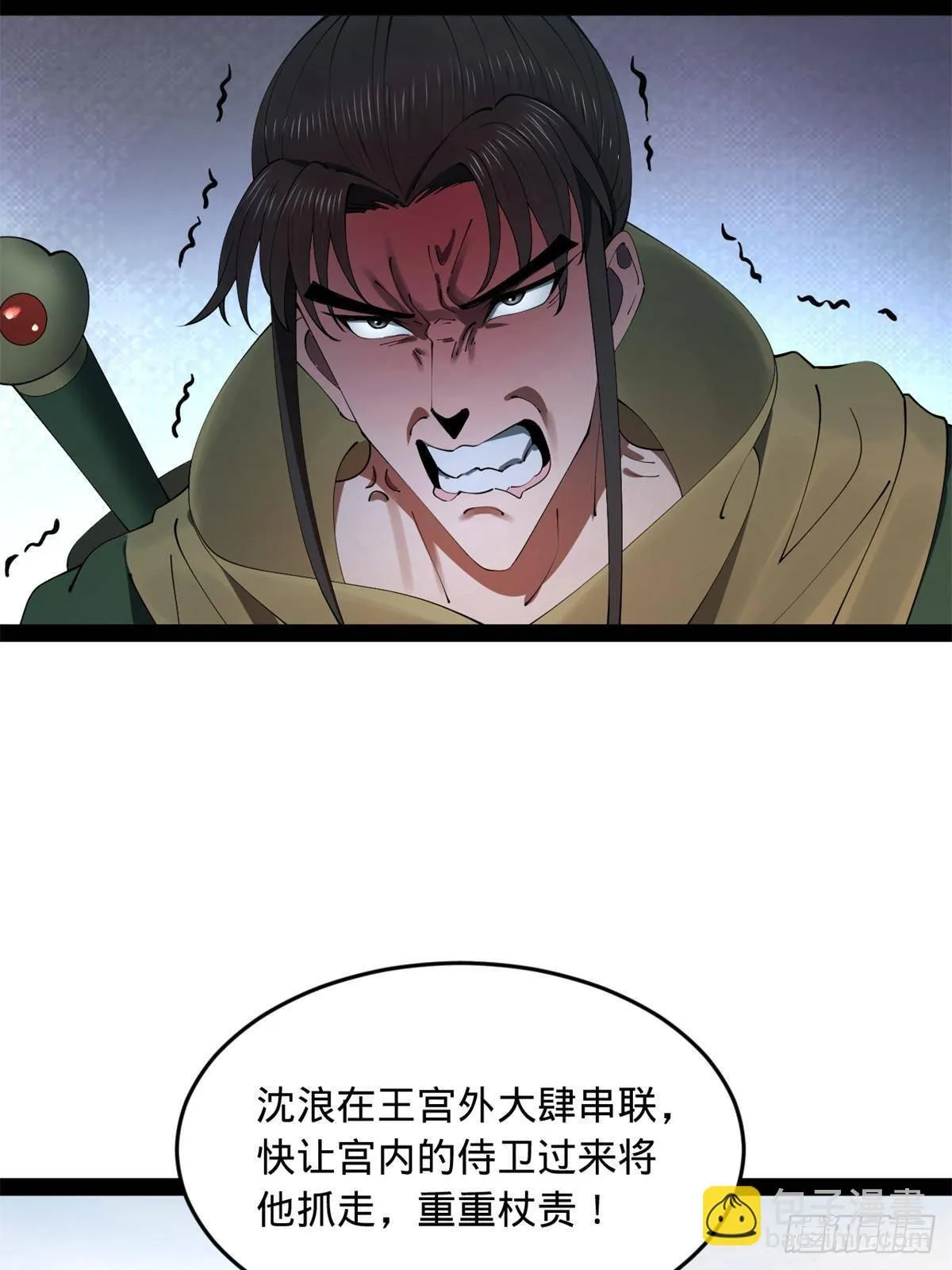 197 公然串联！ 第57页