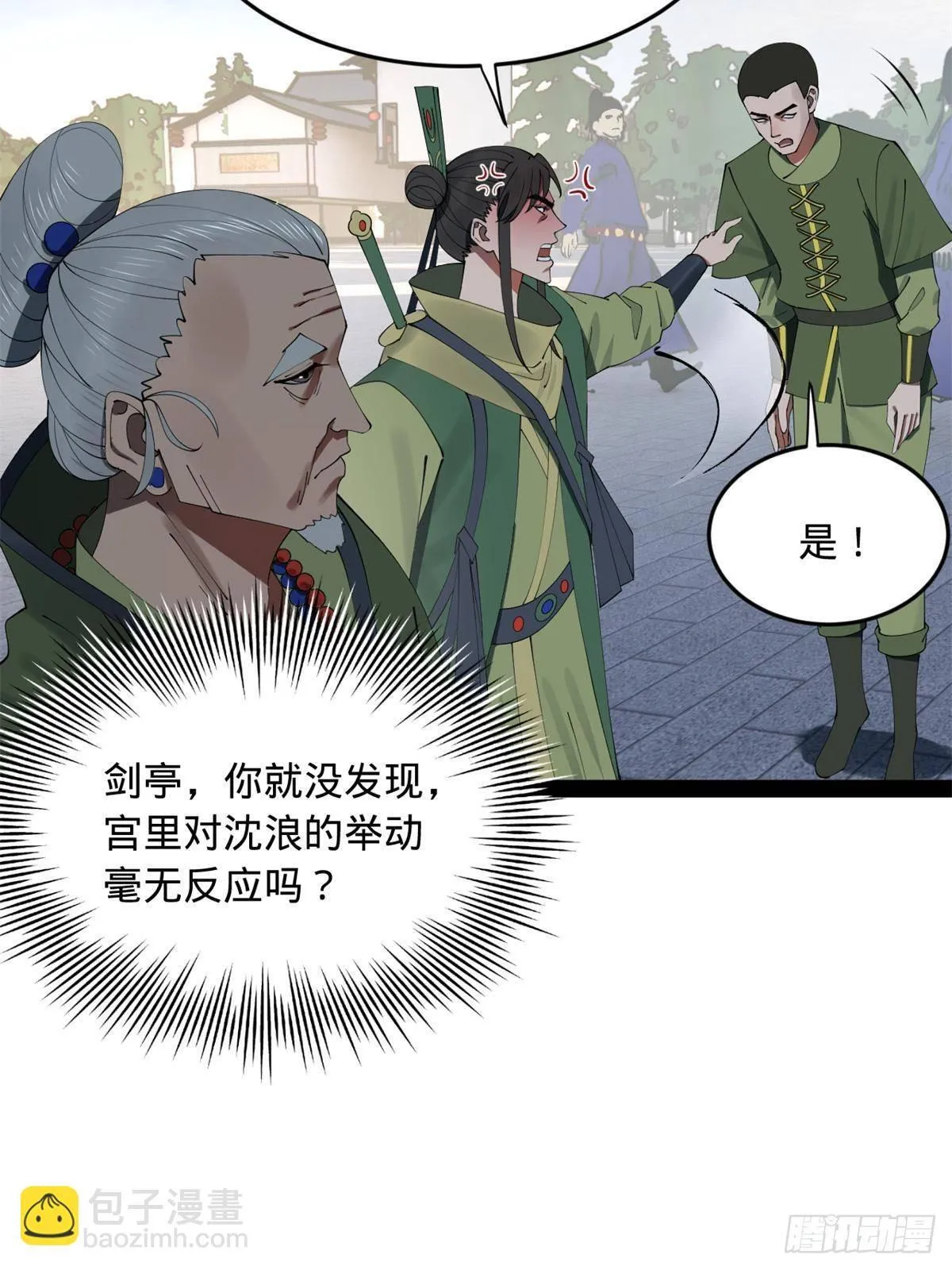 197 公然串联！ 第58页