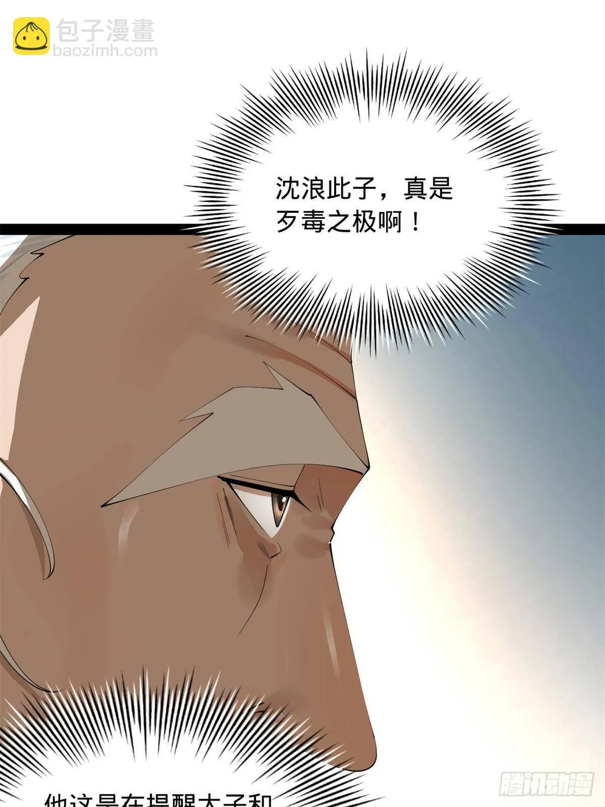 197 公然串联！ 第60页