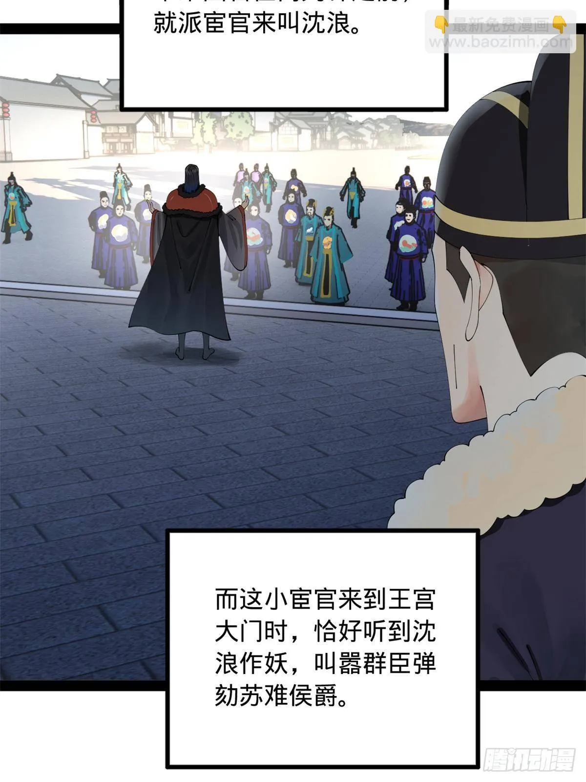197 公然串联！ 第63页
