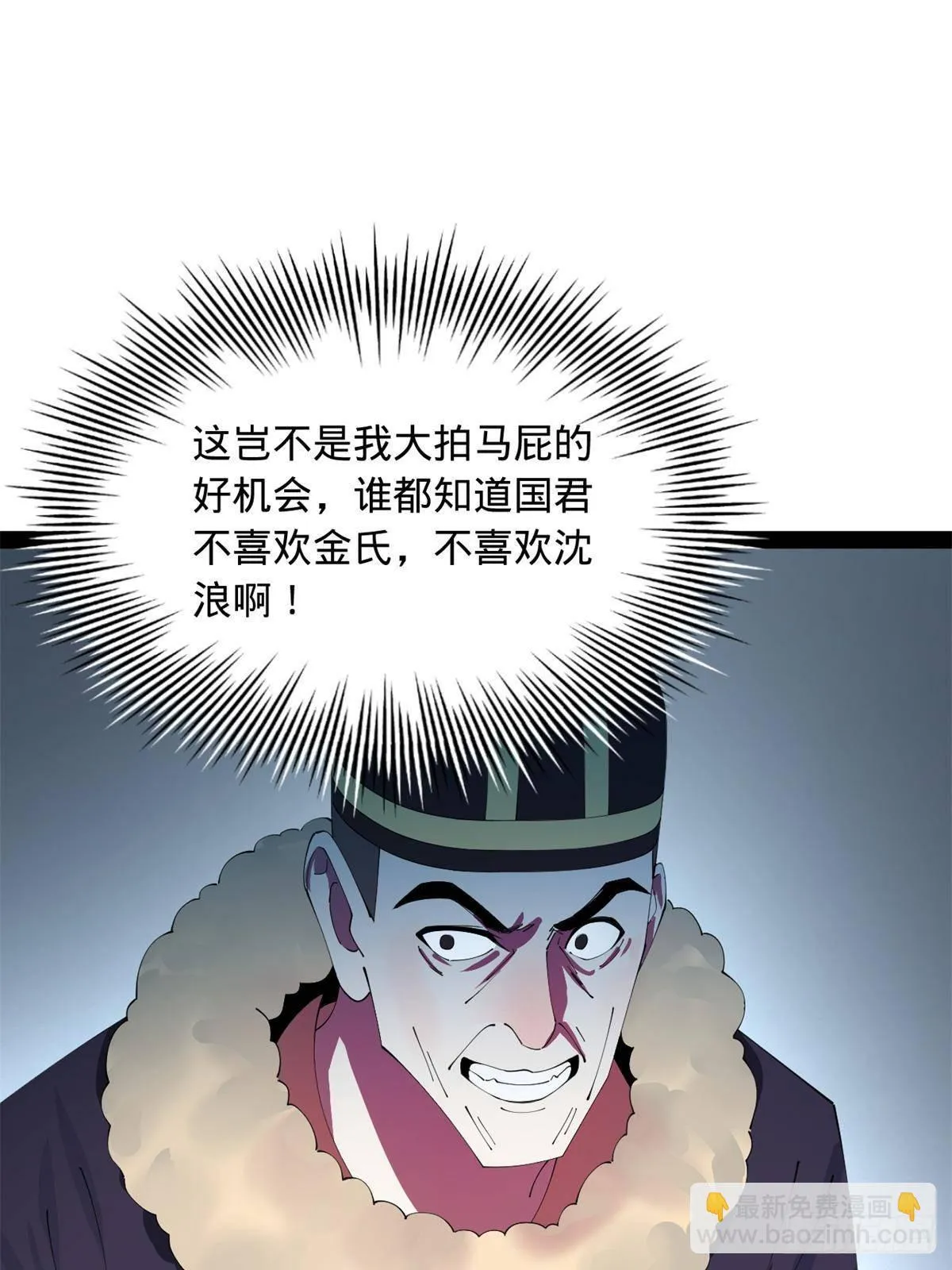 197 公然串联！ 第64页