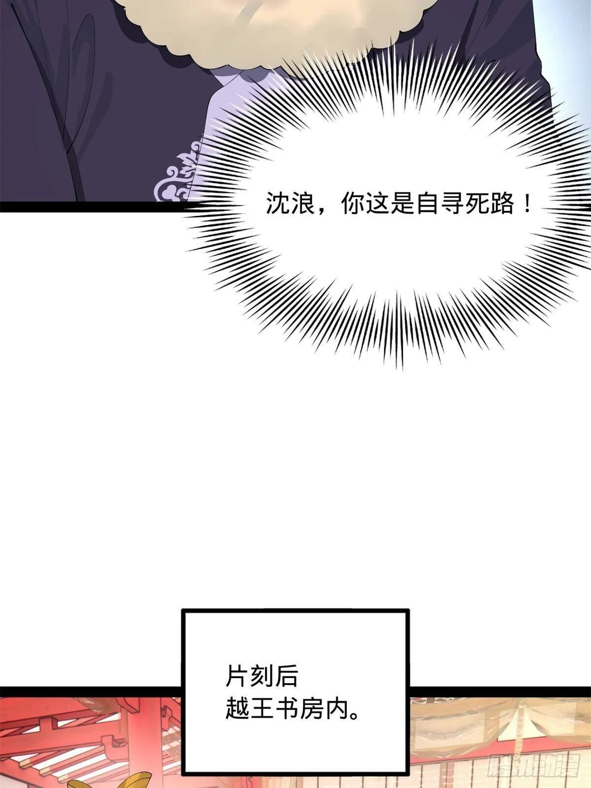 197 公然串联！ 第65页