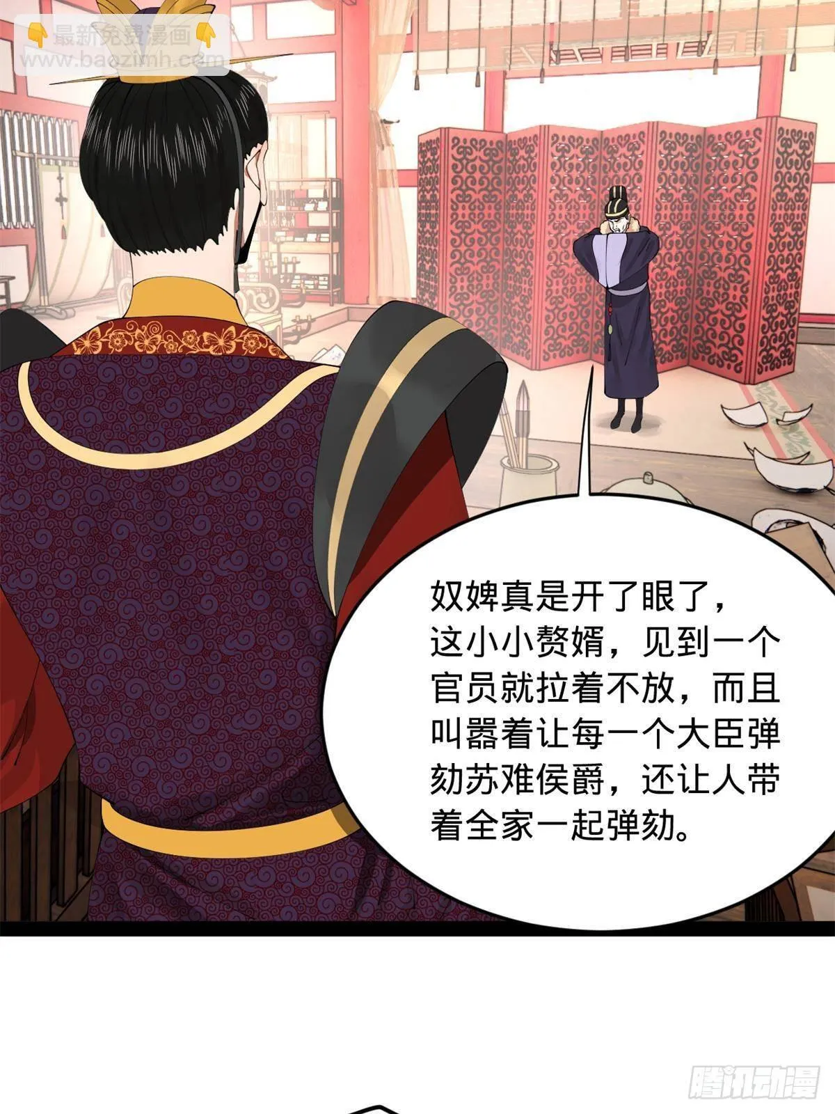 197 公然串联！ 第66页