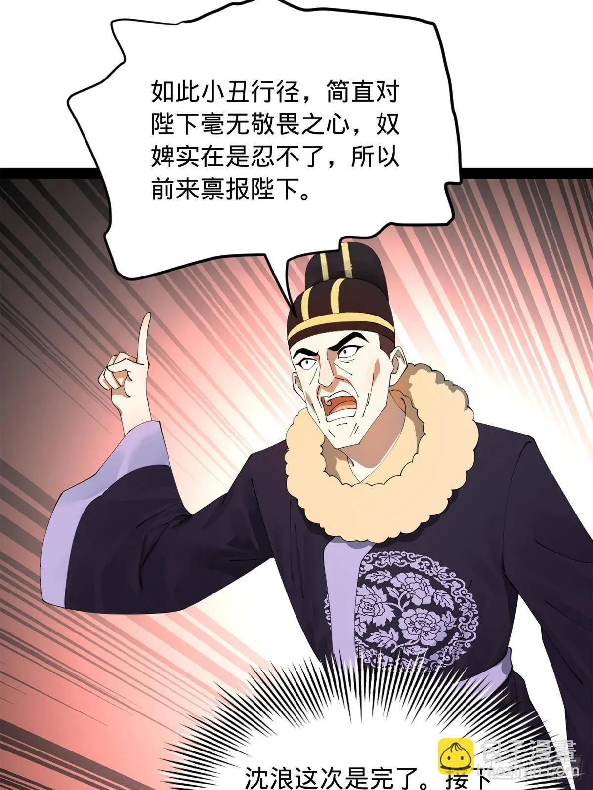 197 公然串联！ 第67页