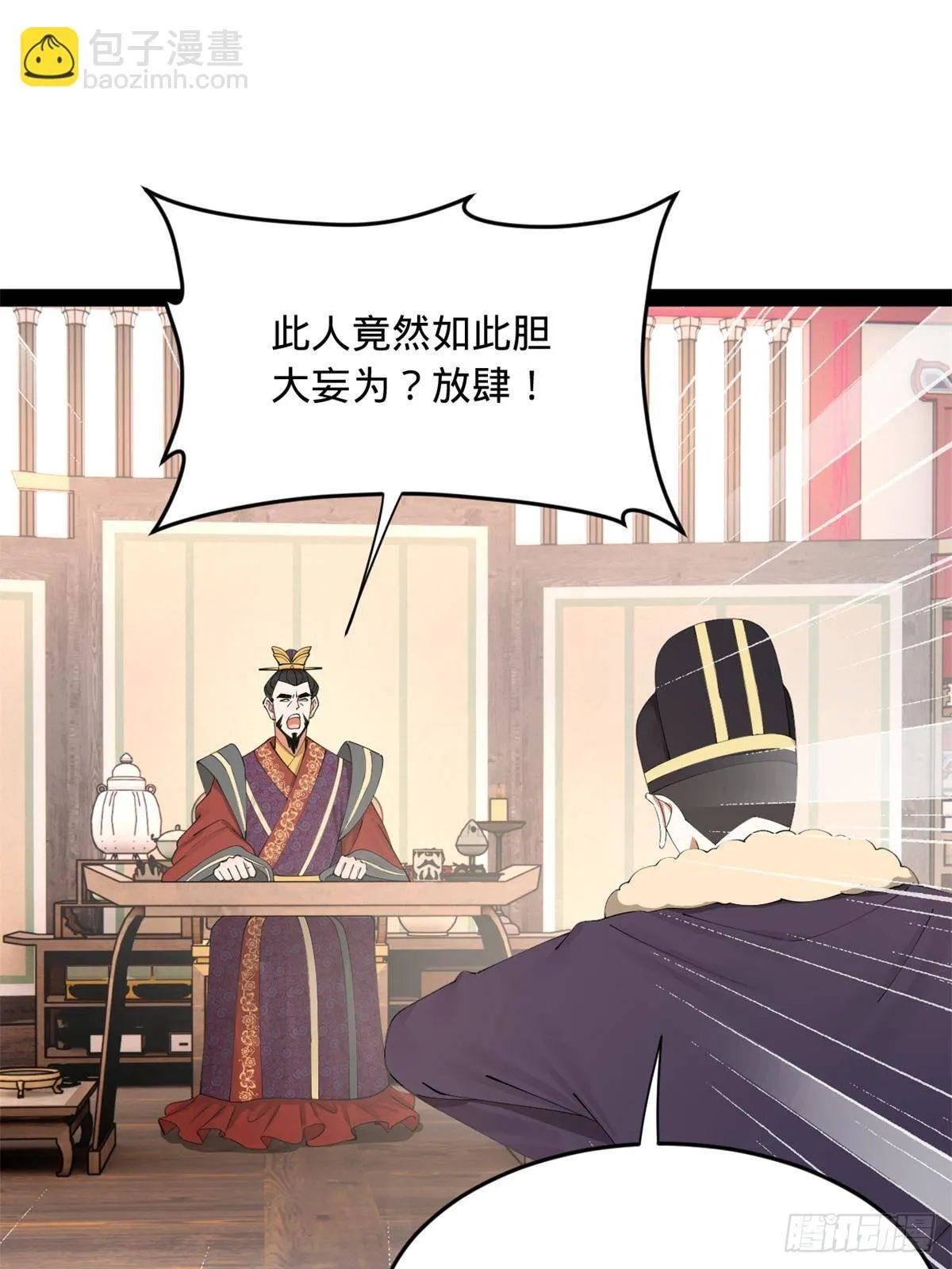 197 公然串联！ 第69页