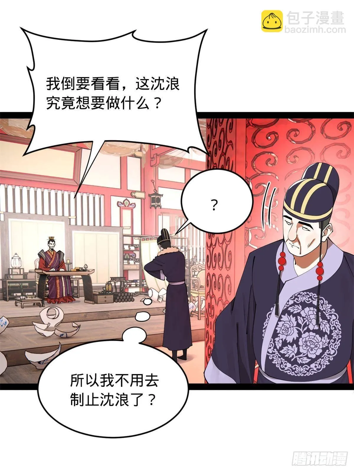 197 公然串联！ 第71页