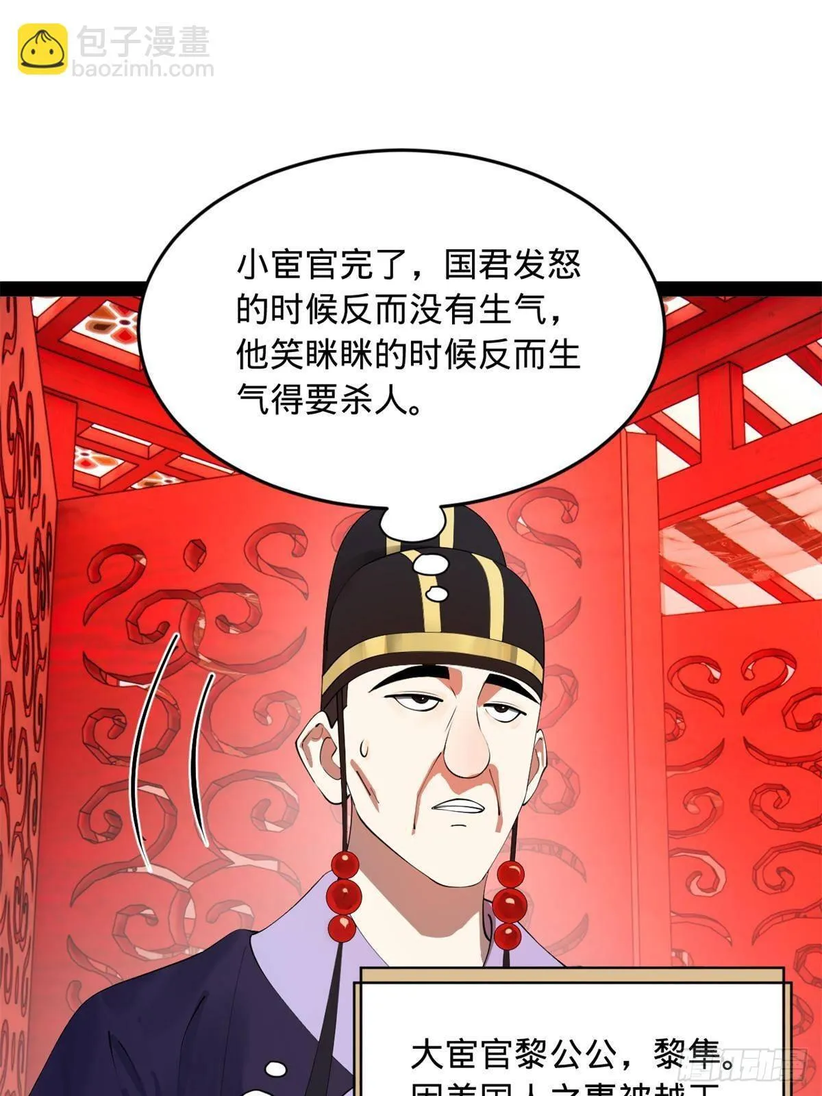 197 公然串联！ 第72页