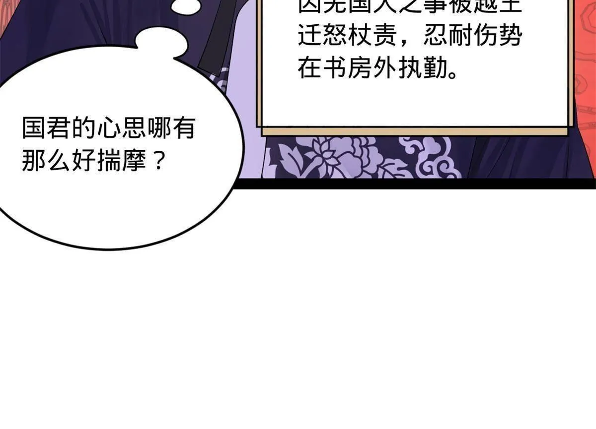 197 公然串联！ 第73页