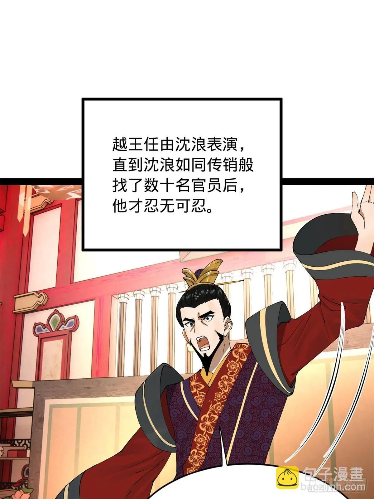 198 鞭笞三十！ 第3页