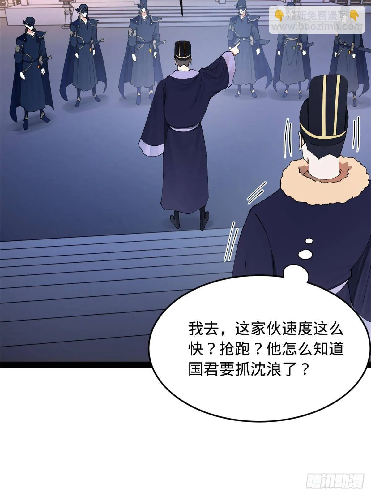 198 鞭笞三十！ 第6页