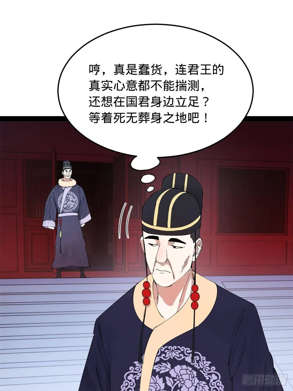 198 鞭笞三十！ 第7页