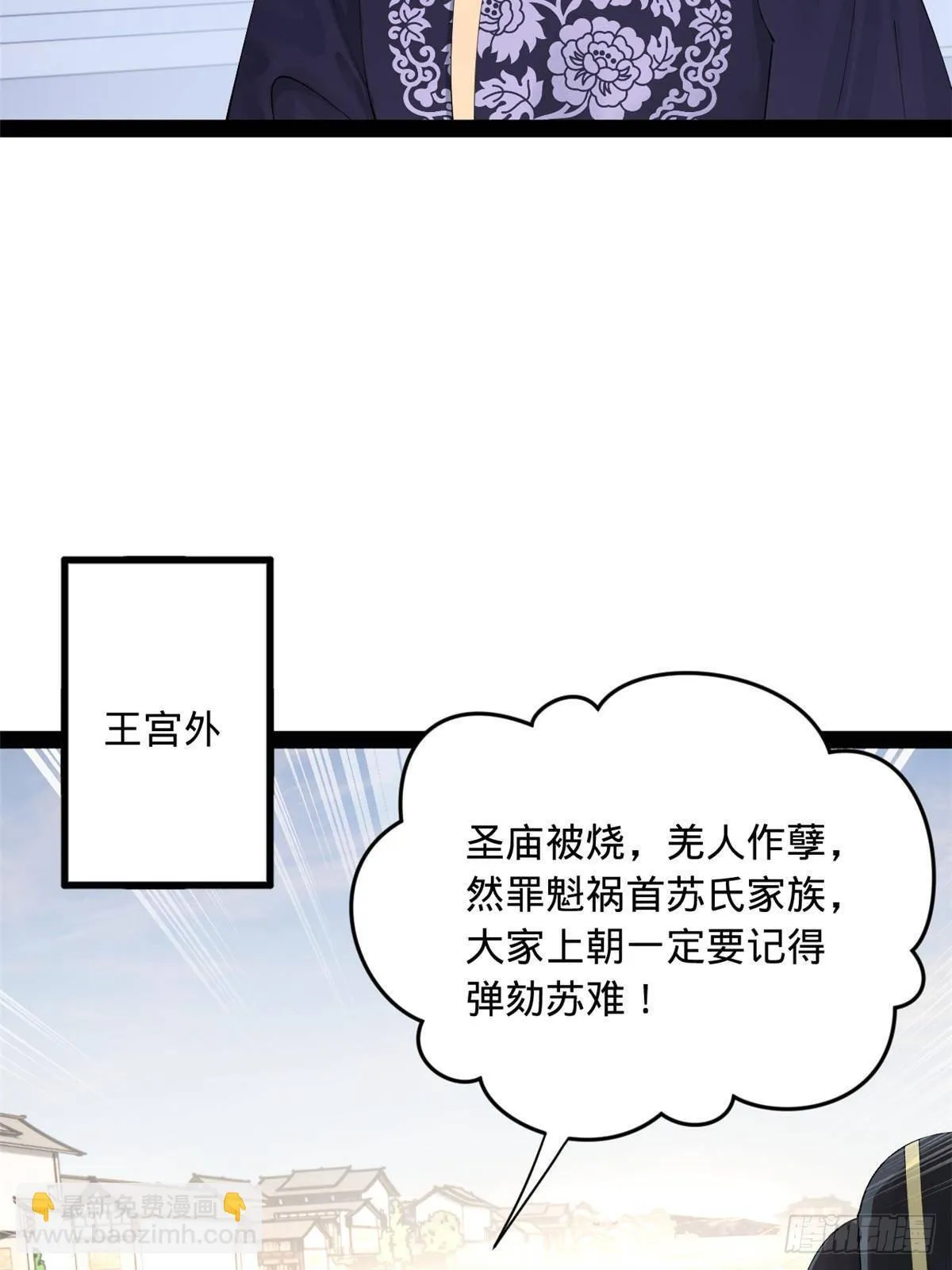 198 鞭笞三十！ 第8页
