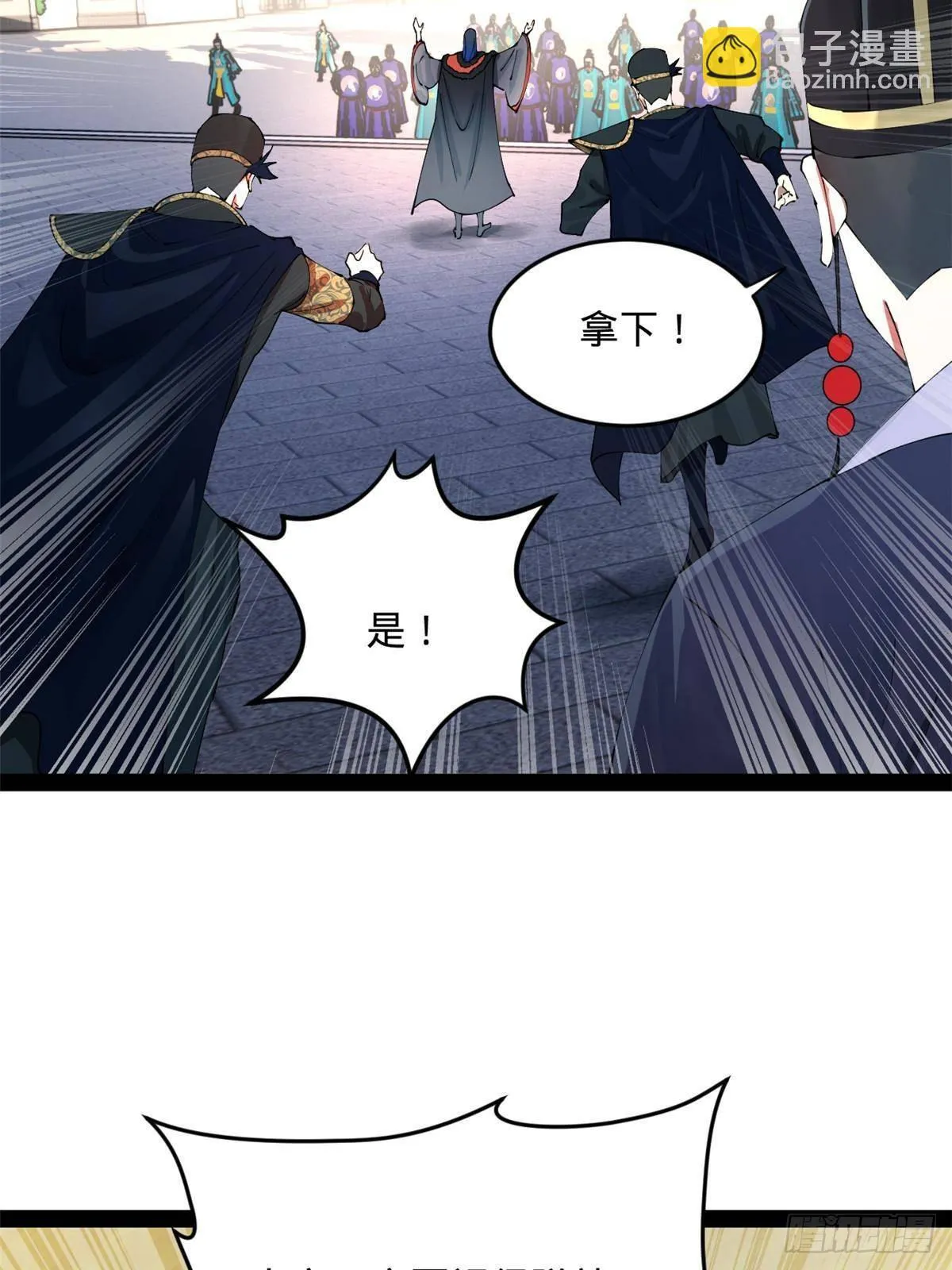 198 鞭笞三十！ 第9页
