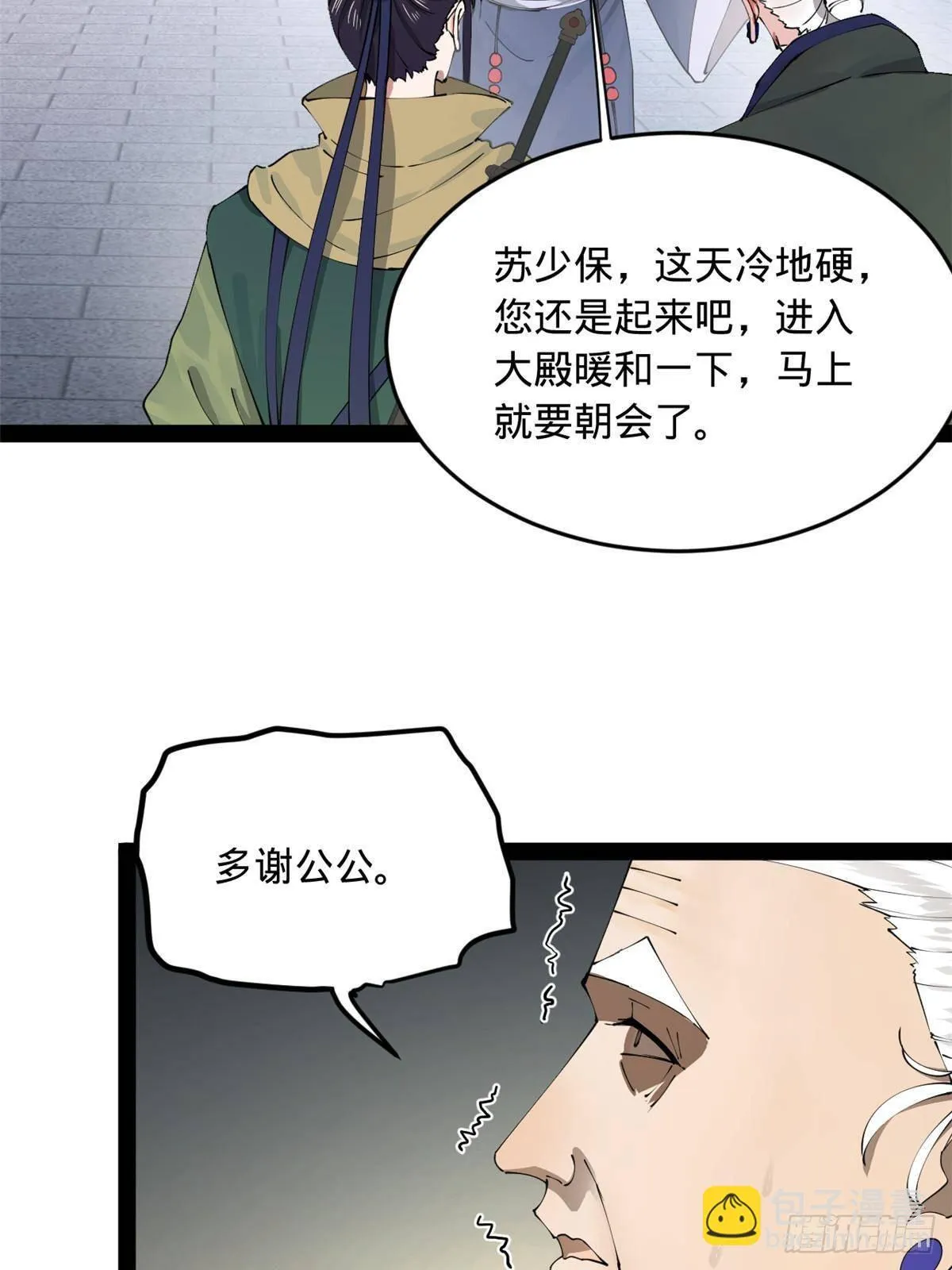 198 鞭笞三十！ 第12页