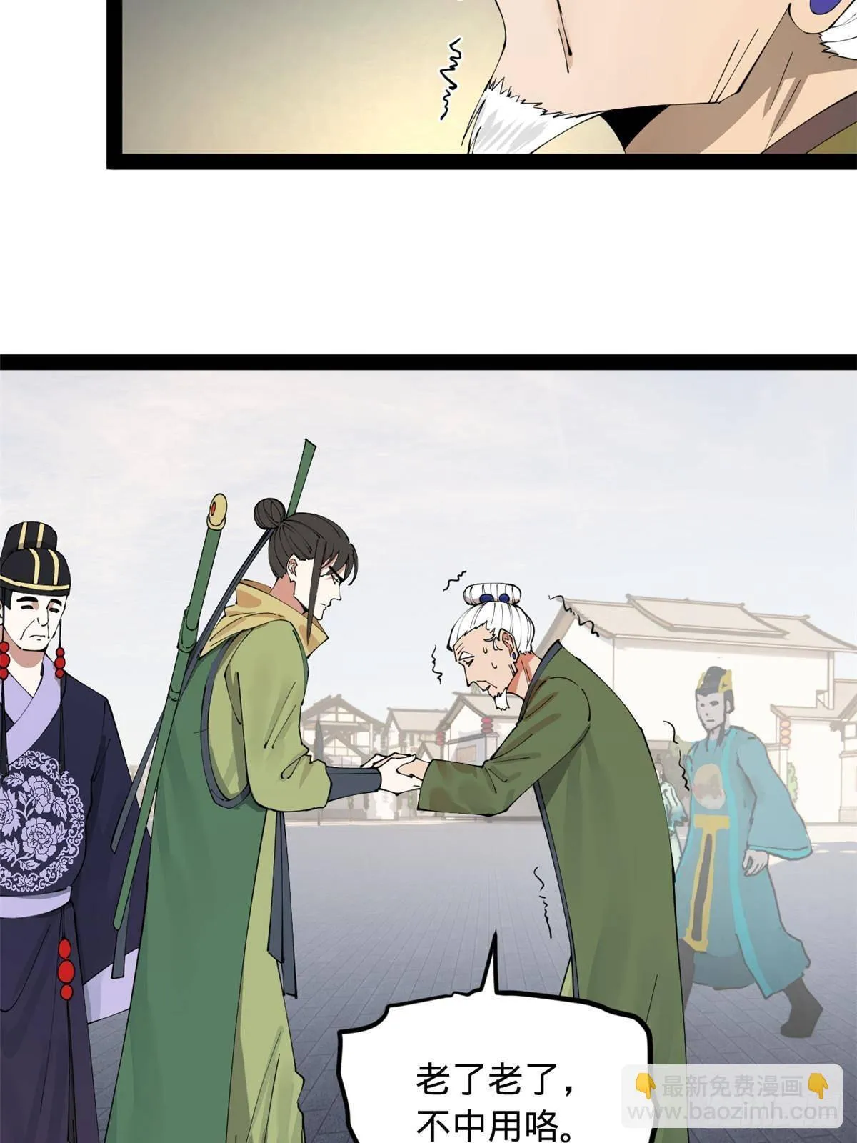 198 鞭笞三十！ 第13页