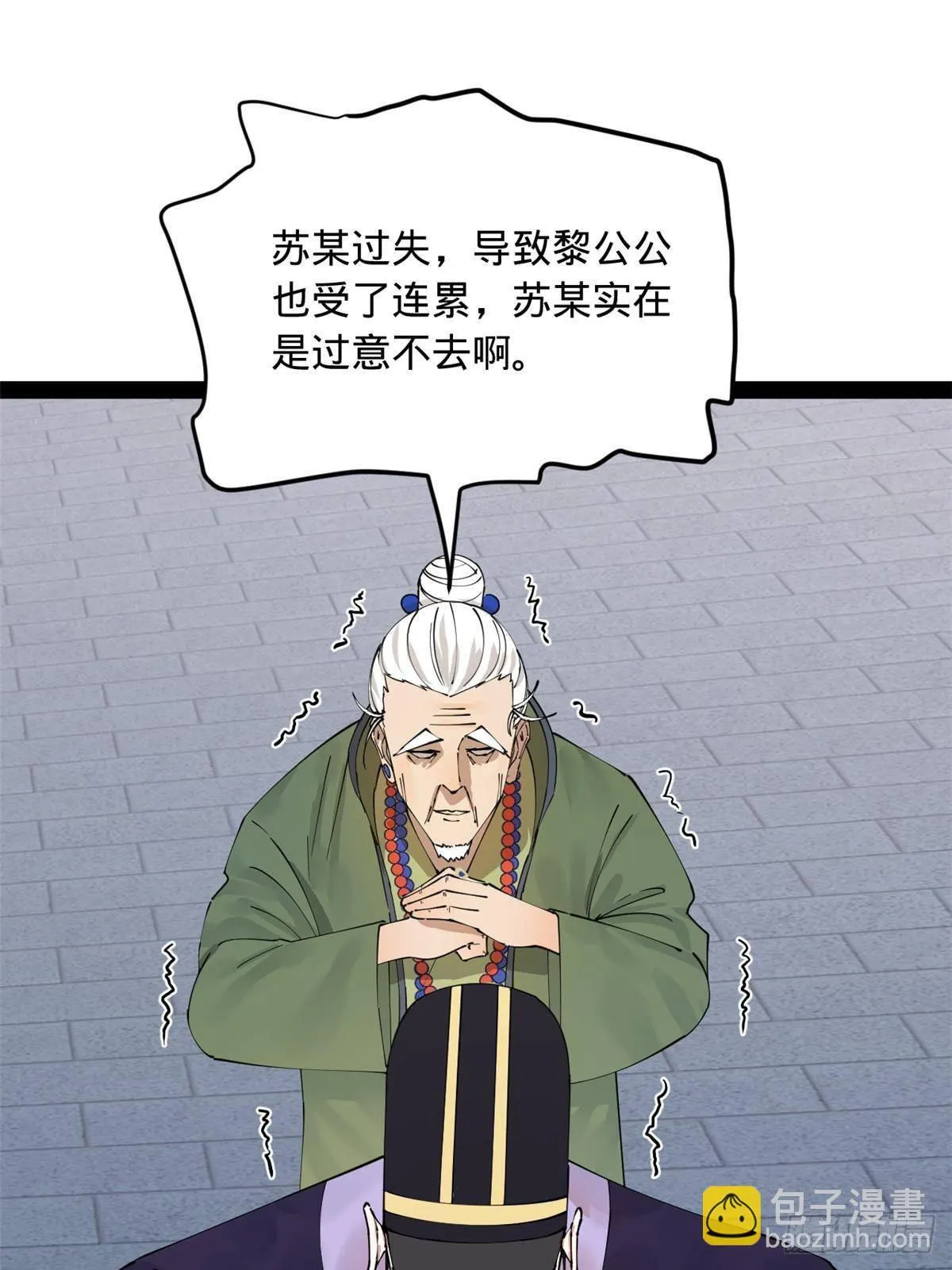 198 鞭笞三十！ 第15页