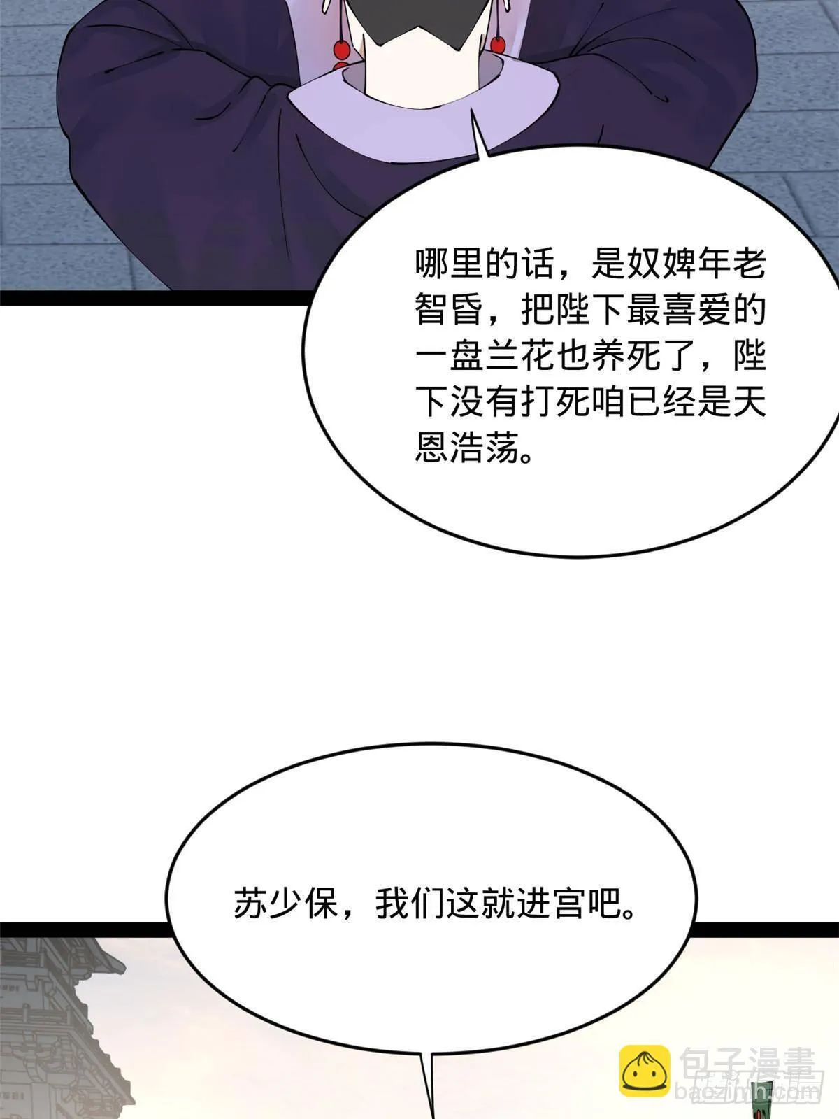 198 鞭笞三十！ 第16页