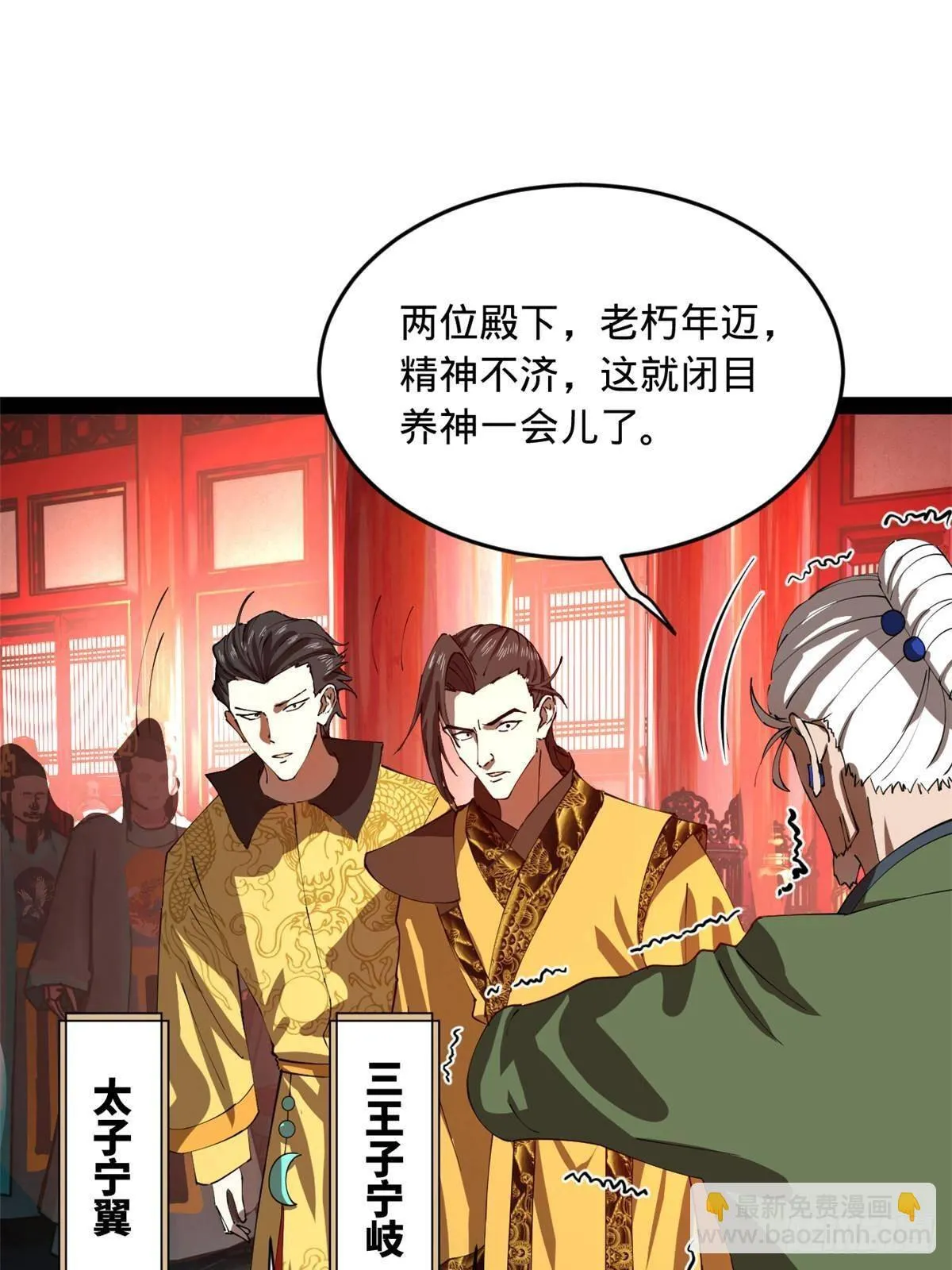 198 鞭笞三十！ 第19页