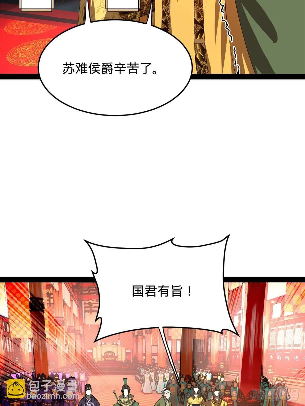 198 鞭笞三十！ 第20页