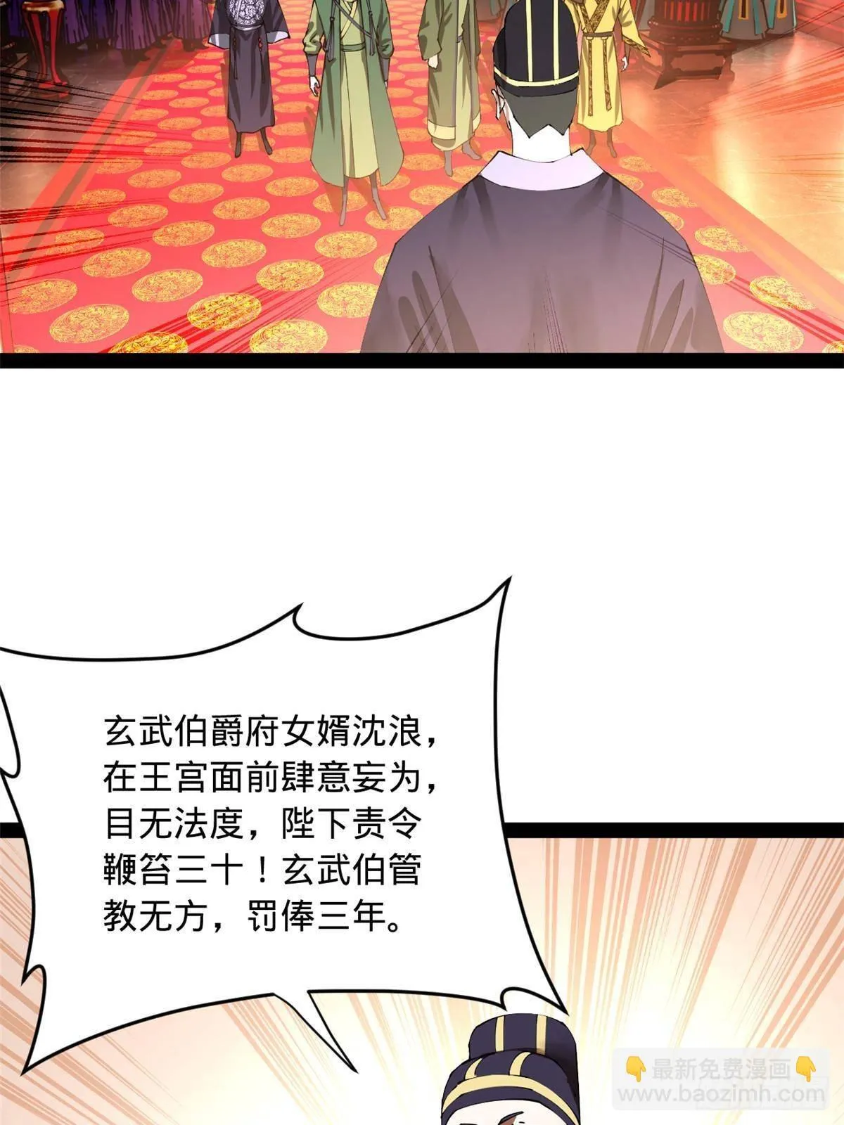198 鞭笞三十！ 第21页