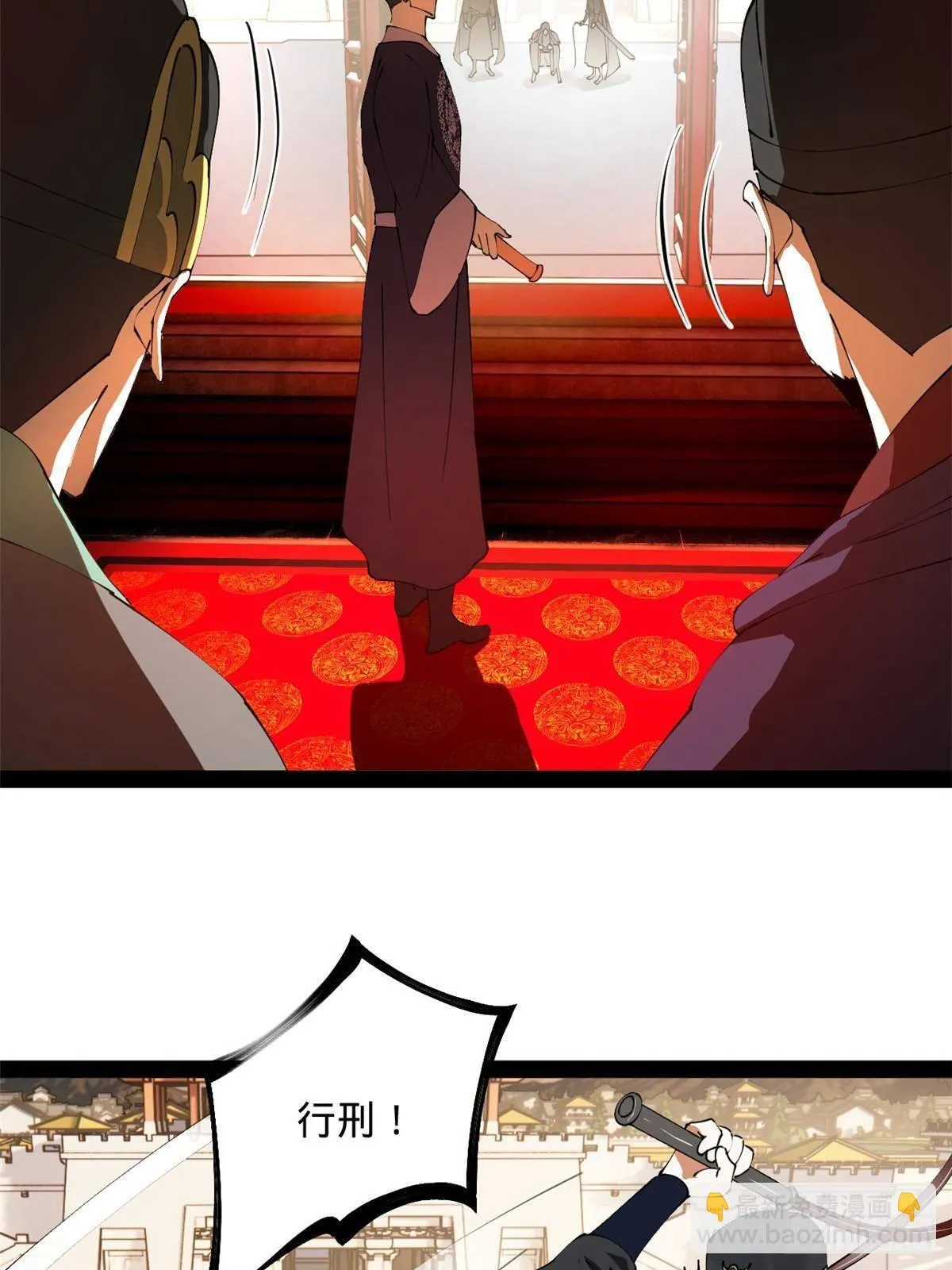 198 鞭笞三十！ 第23页
