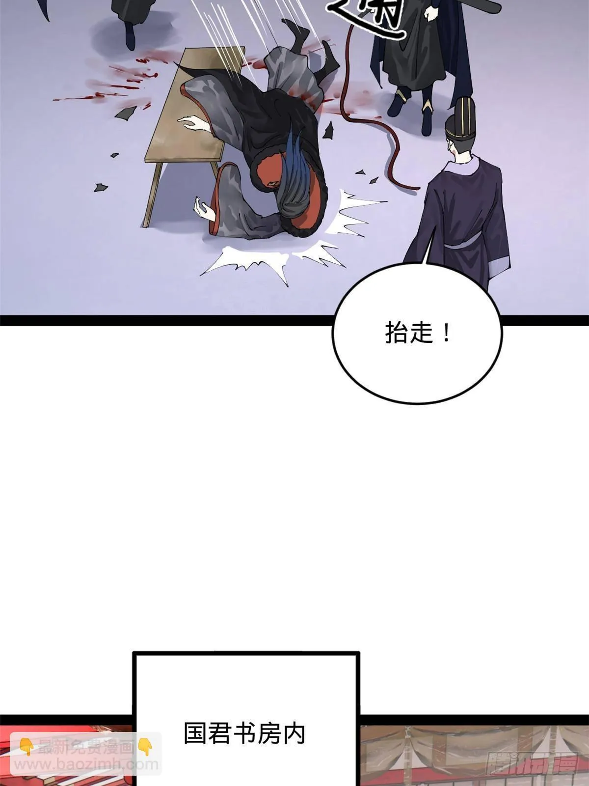 198 鞭笞三十！ 第31页