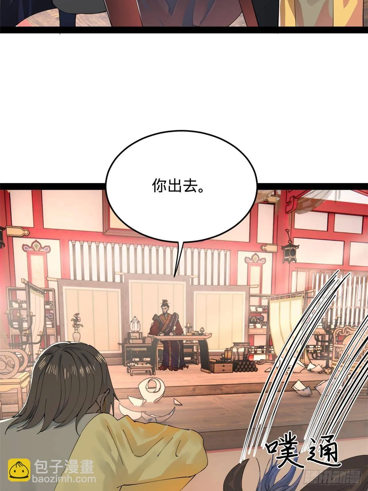 198 鞭笞三十！ 第34页