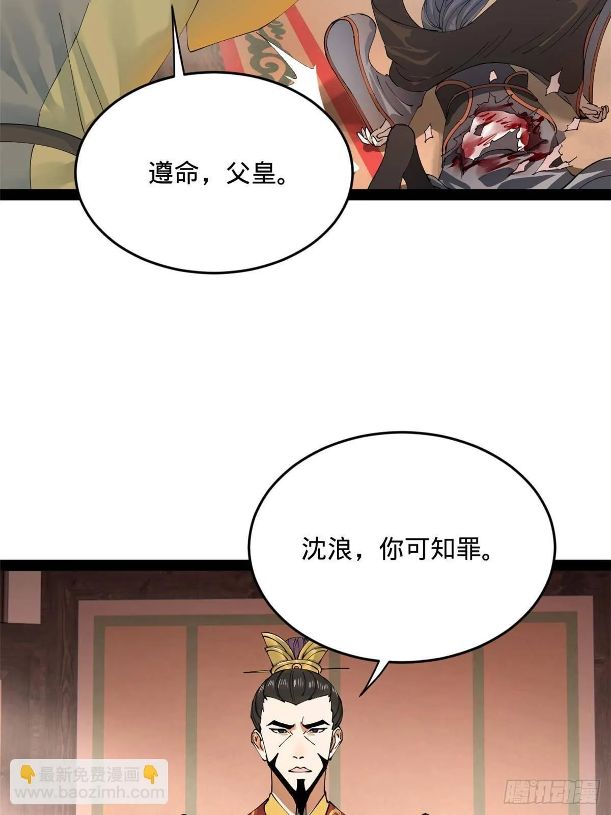 198 鞭笞三十！ 第35页