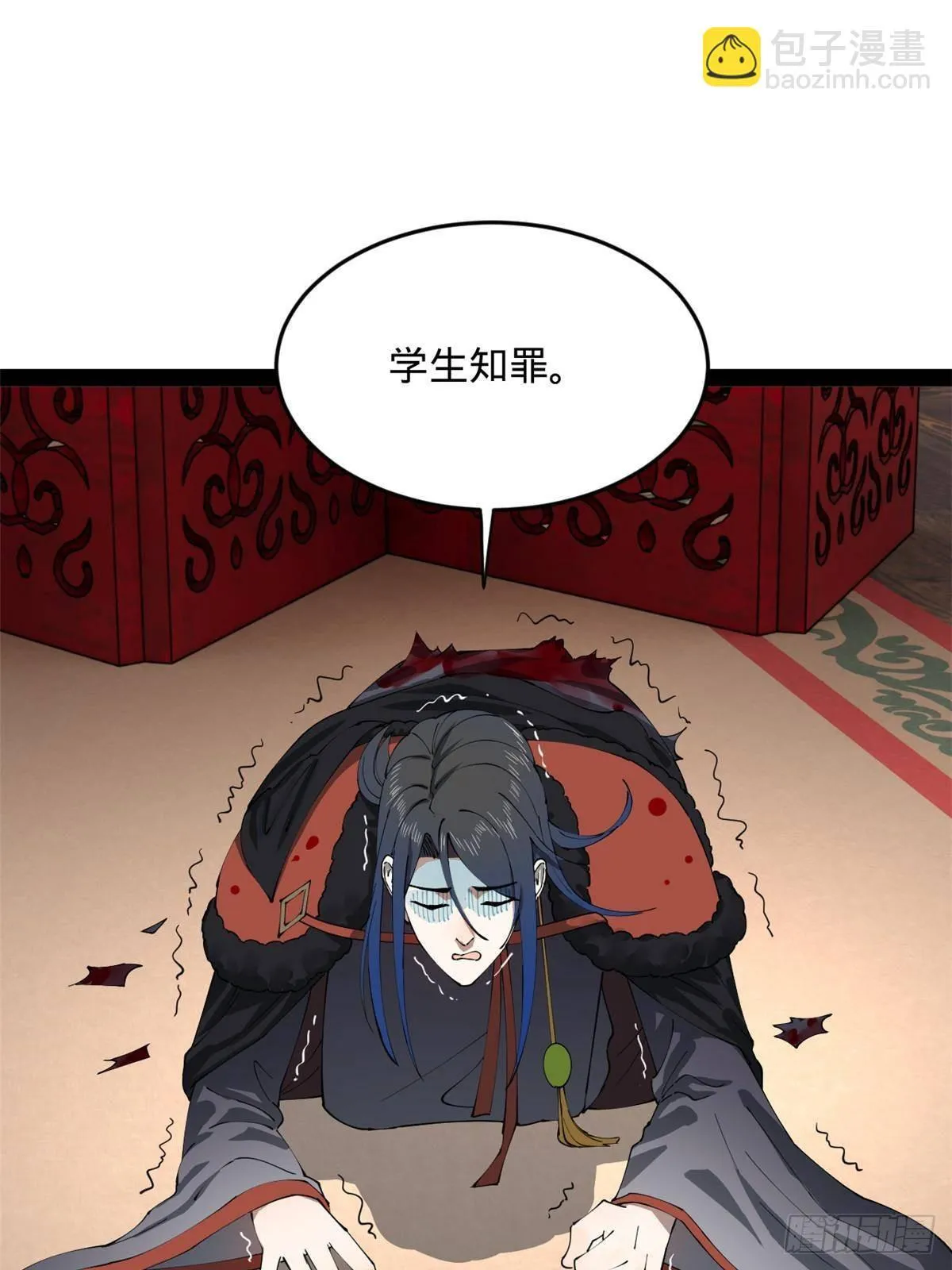 198 鞭笞三十！ 第38页