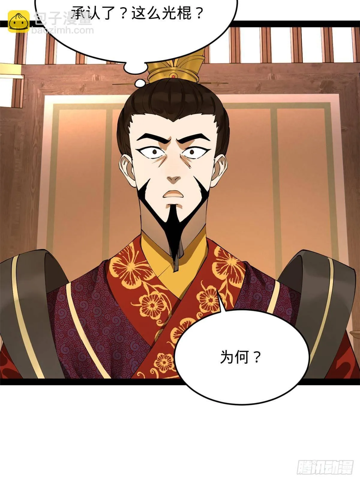 198 鞭笞三十！ 第43页