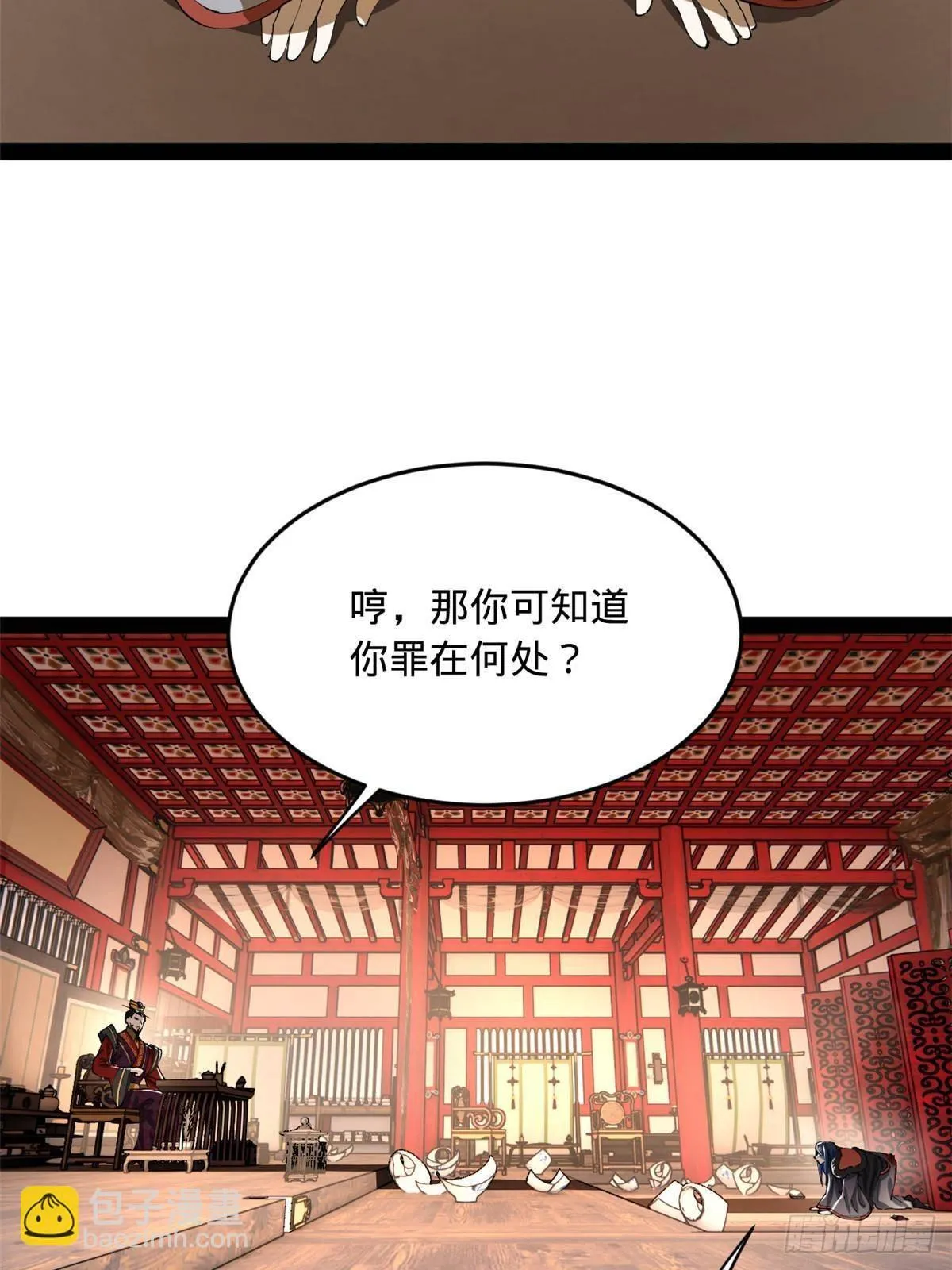 198 鞭笞三十！ 第45页