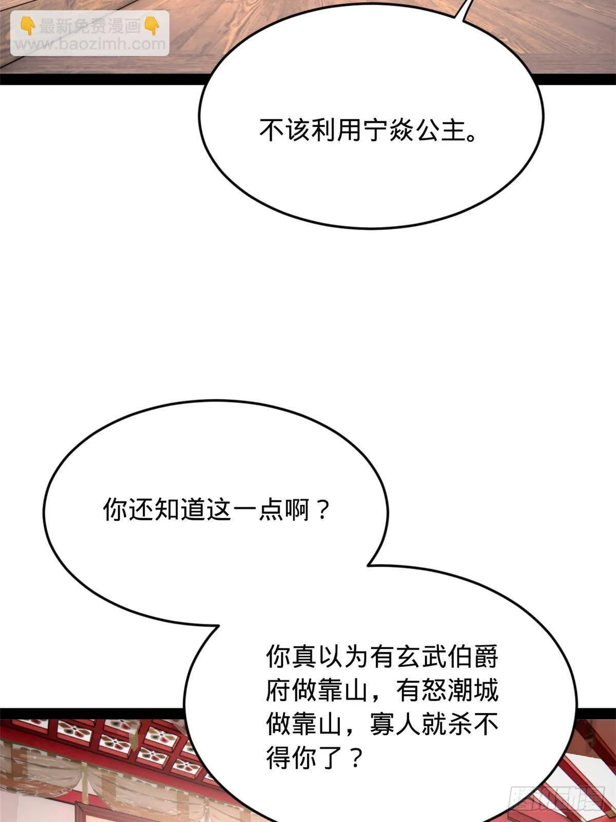 198 鞭笞三十！ 第46页