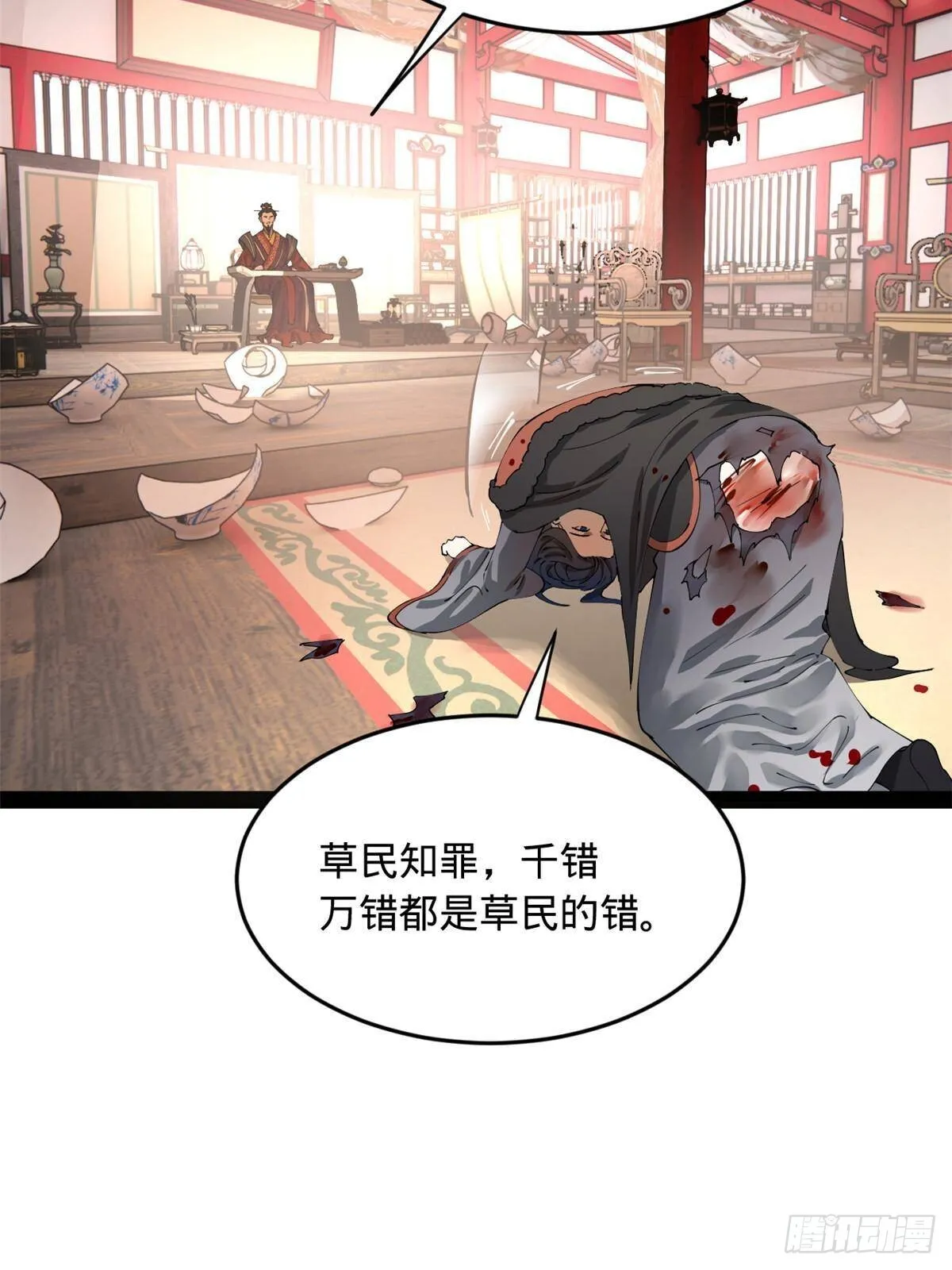 198 鞭笞三十！ 第47页