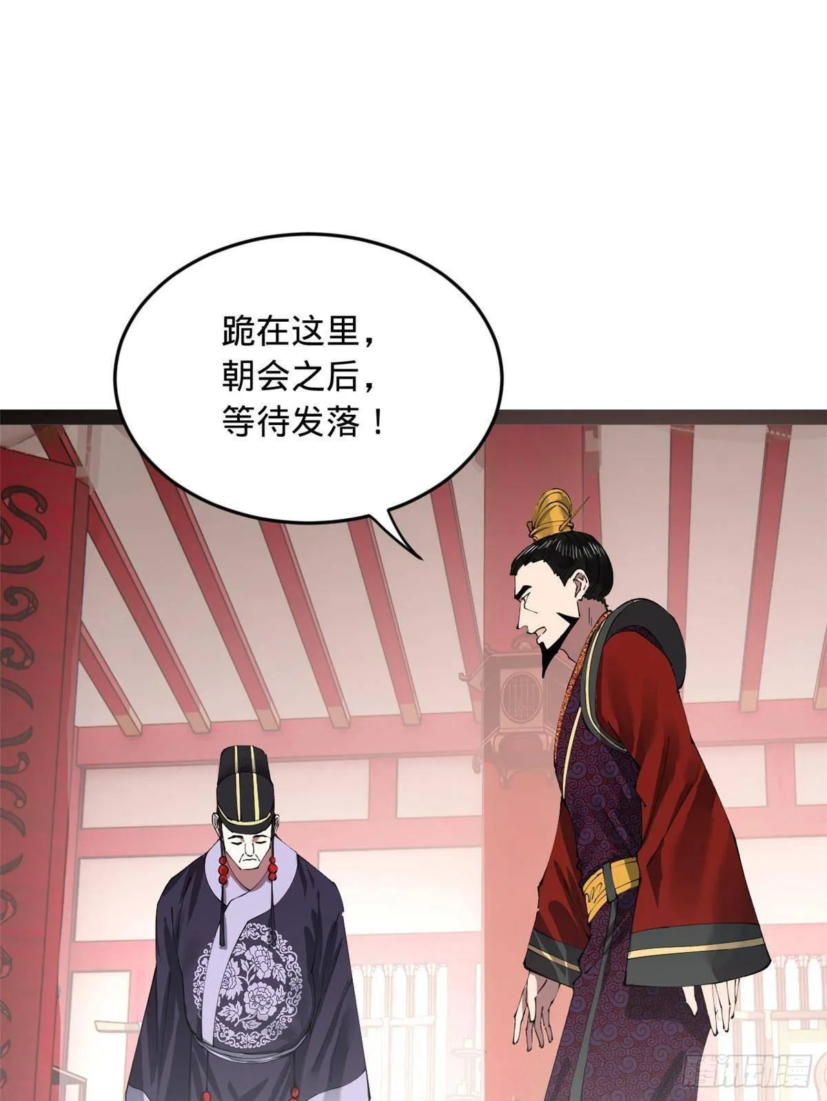 198 鞭笞三十！ 第50页