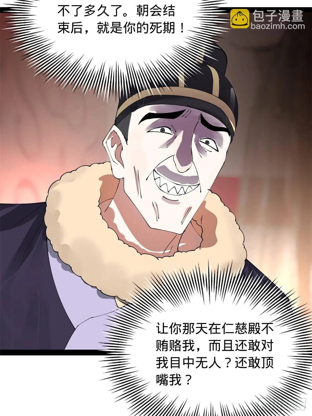198 鞭笞三十！ 第54页