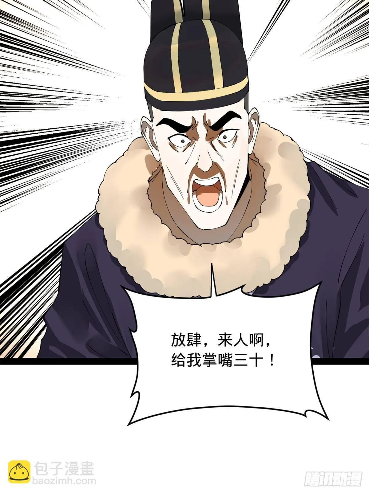 198 鞭笞三十！ 第59页