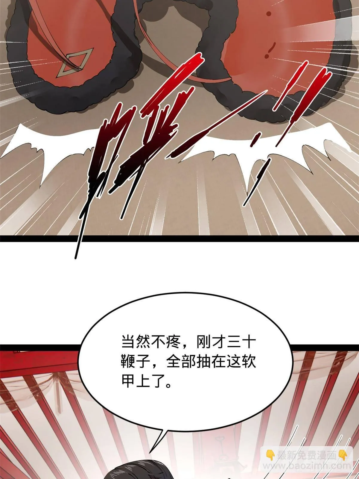 198 鞭笞三十！ 第68页