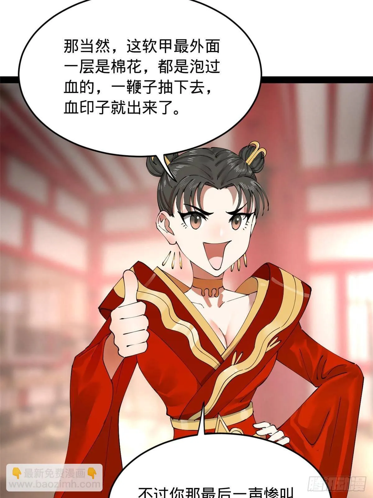 198 鞭笞三十！ 第70页