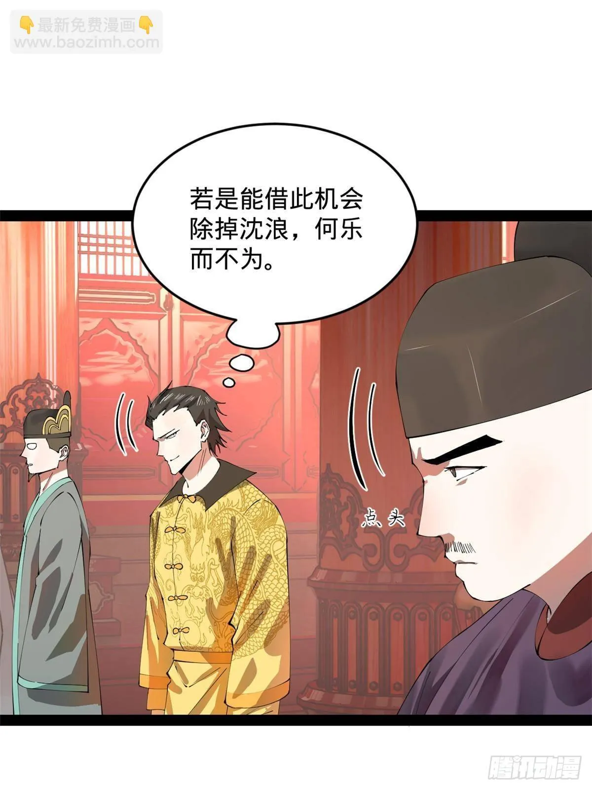 200 学生愿意出使羌国！ 第3页