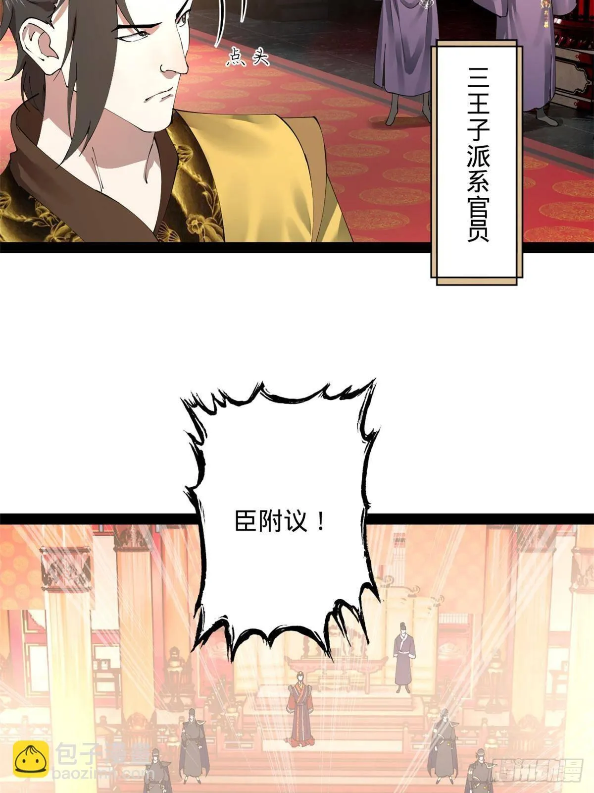 200 学生愿意出使羌国！ 第6页