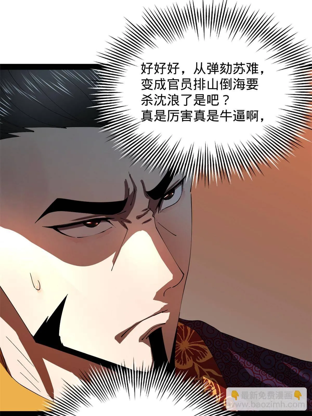 200 学生愿意出使羌国！ 第8页