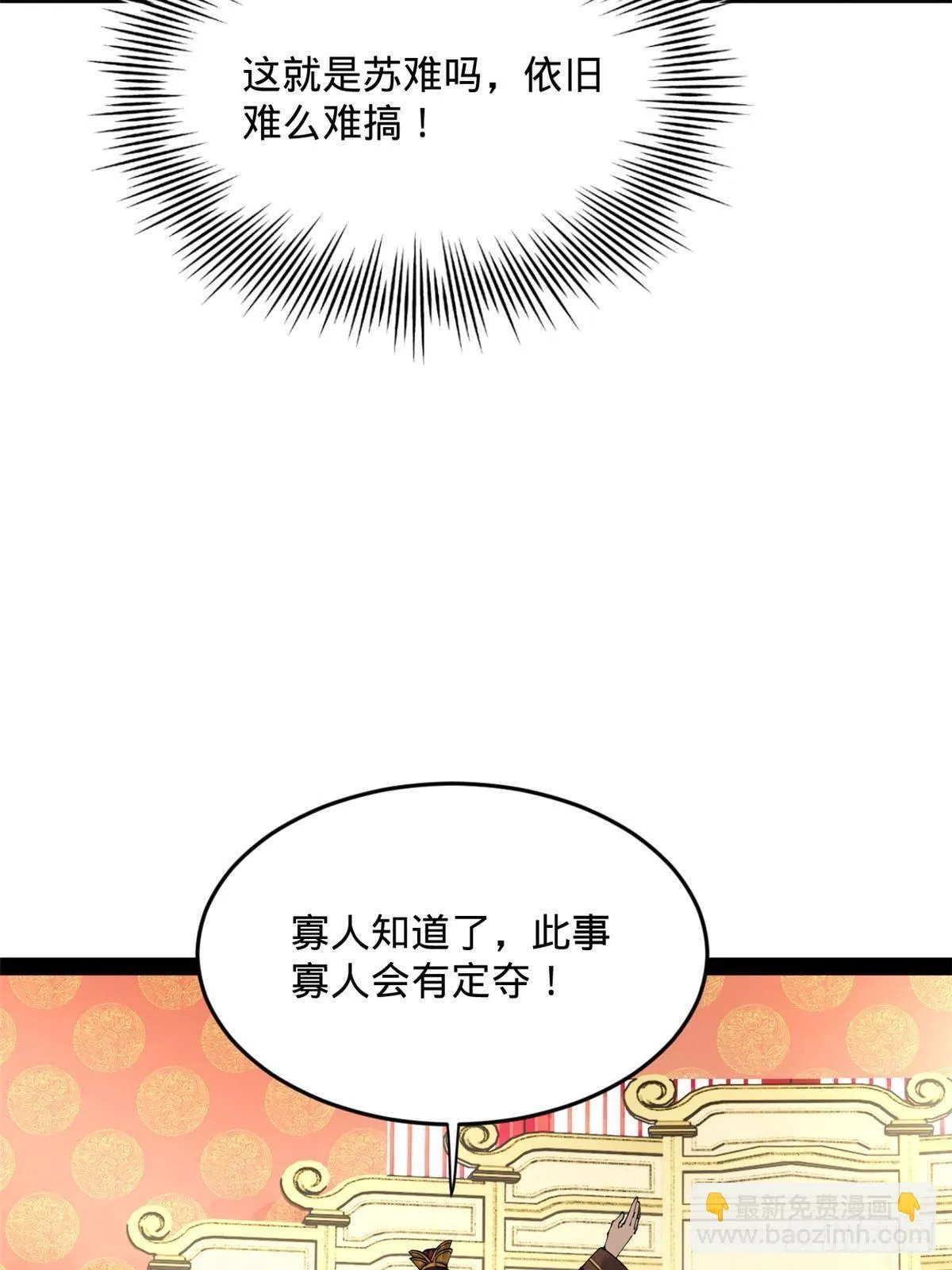 200 学生愿意出使羌国！ 第9页