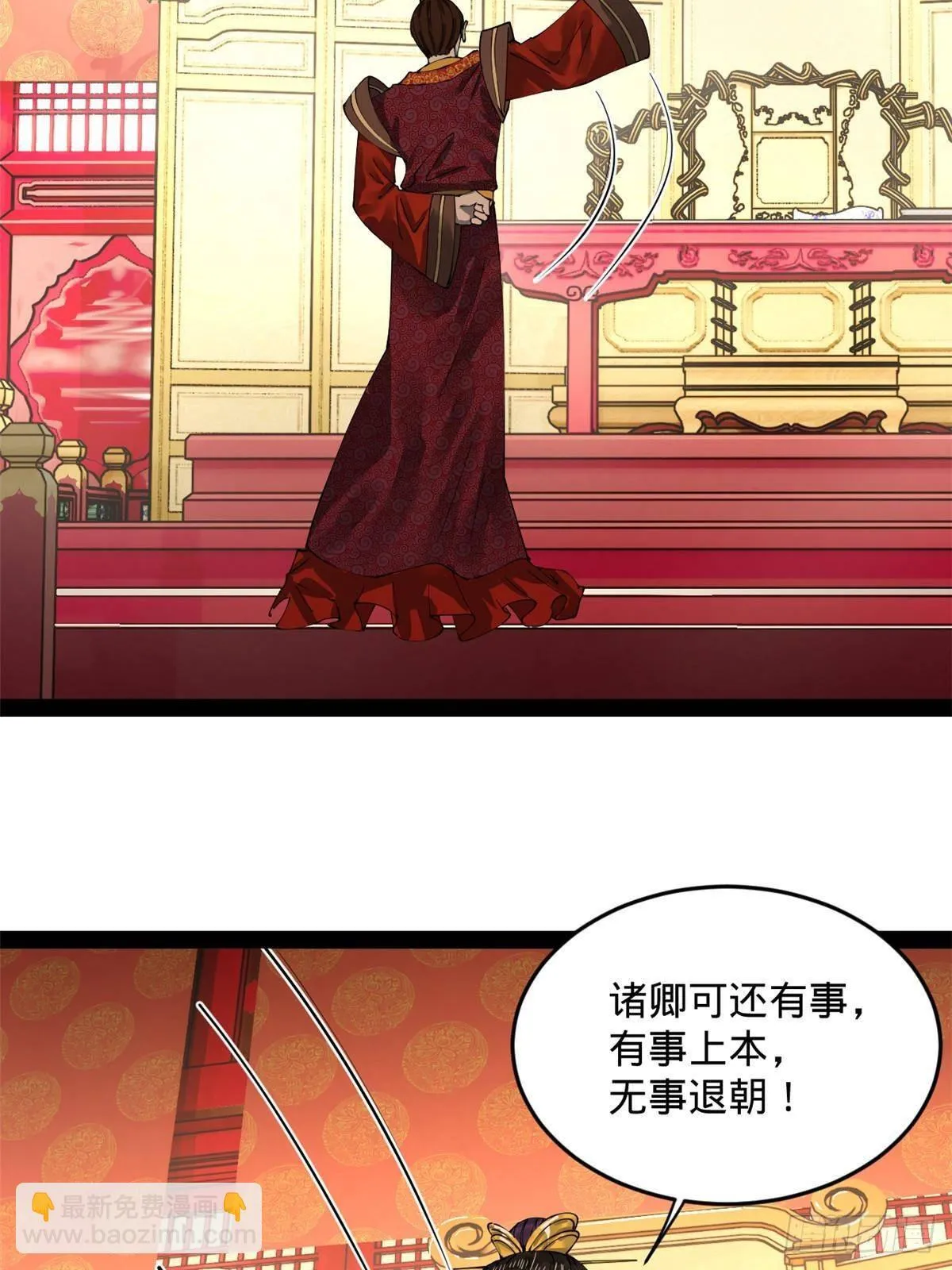 200 学生愿意出使羌国！ 第10页
