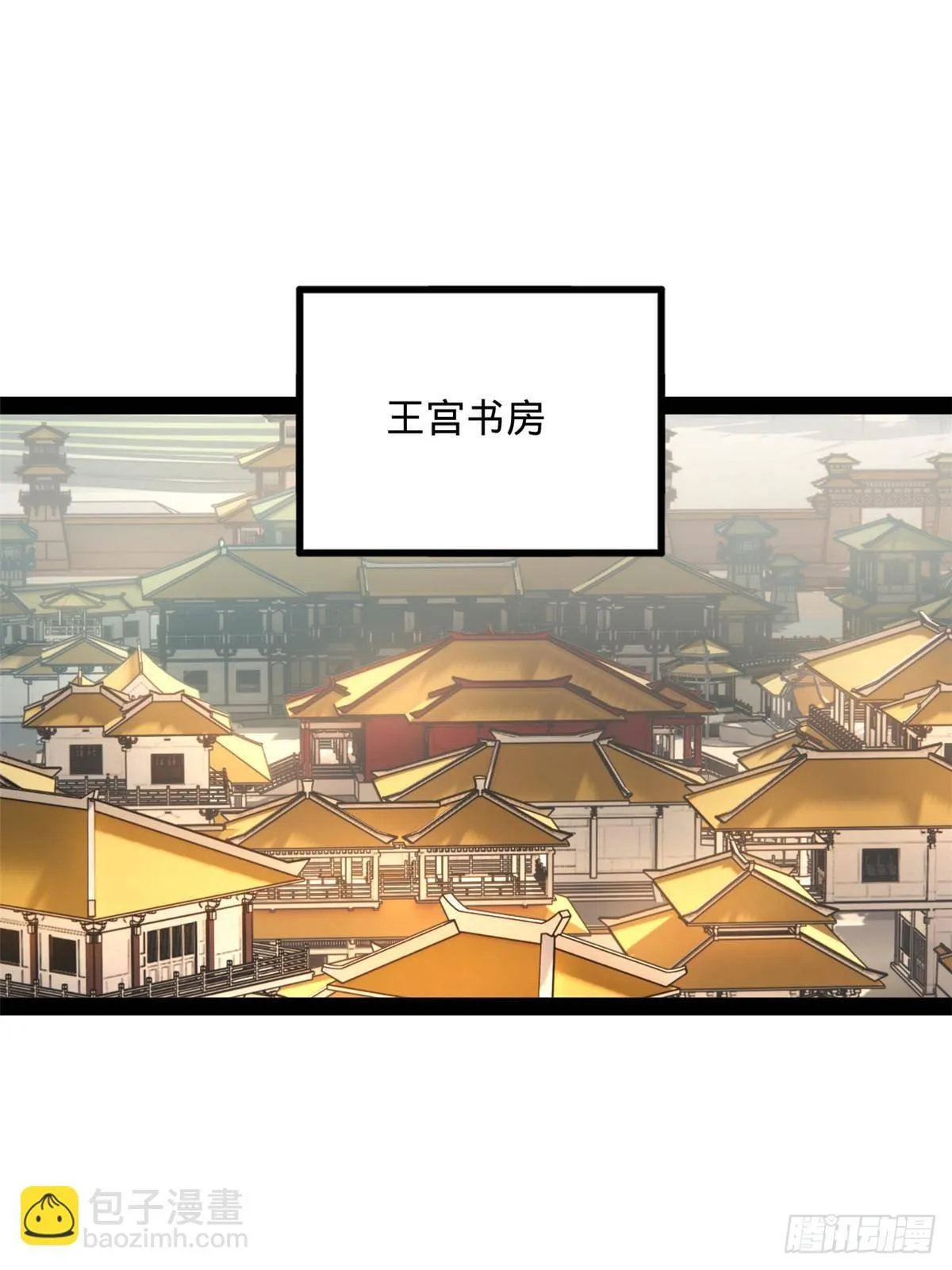 200 学生愿意出使羌国！ 第13页