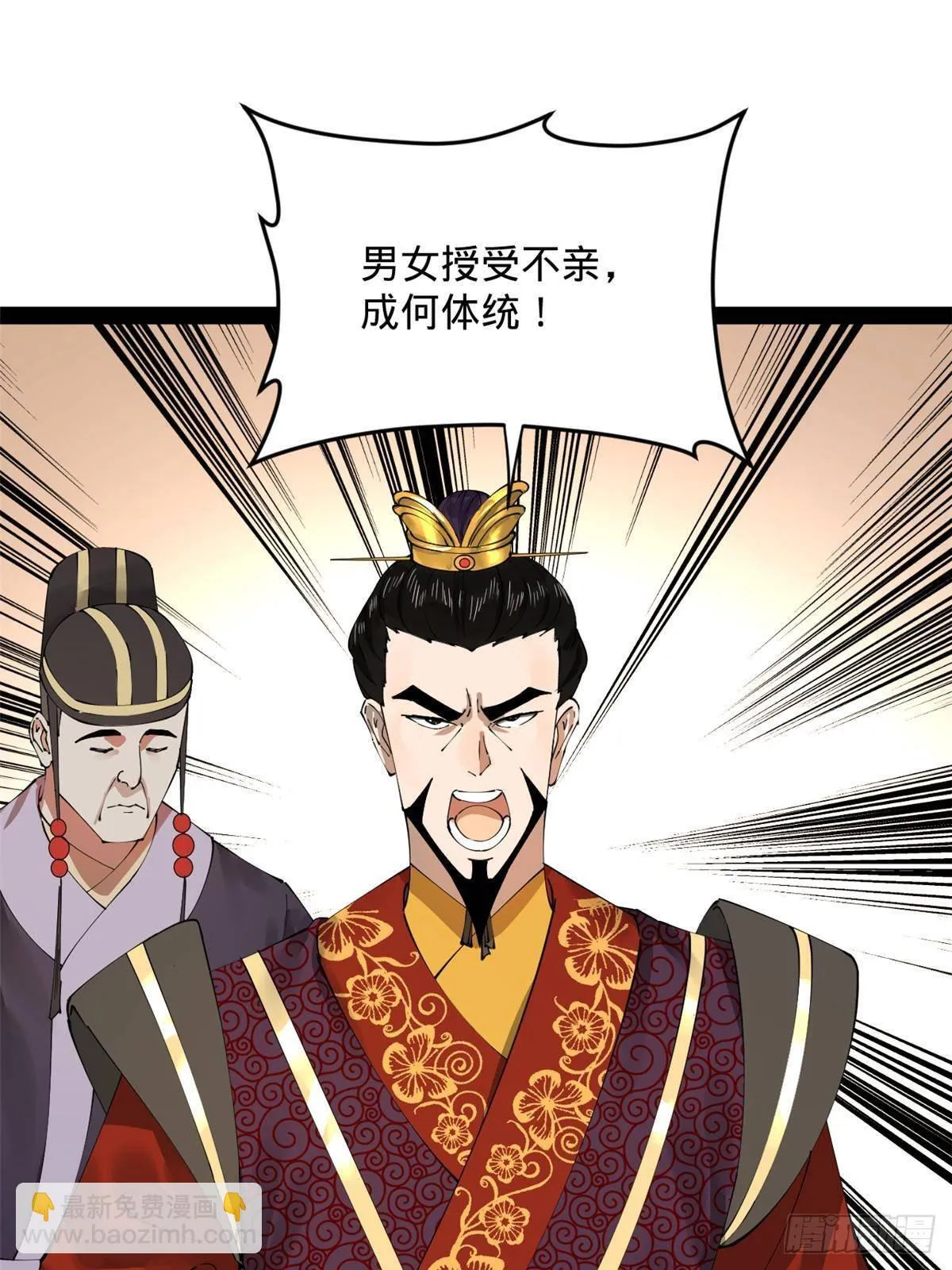 200 学生愿意出使羌国！ 第16页