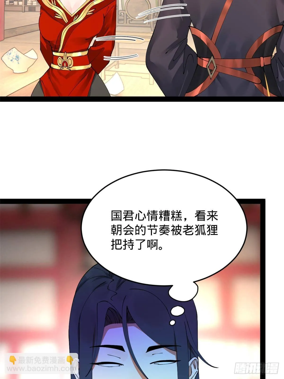 200 学生愿意出使羌国！ 第18页