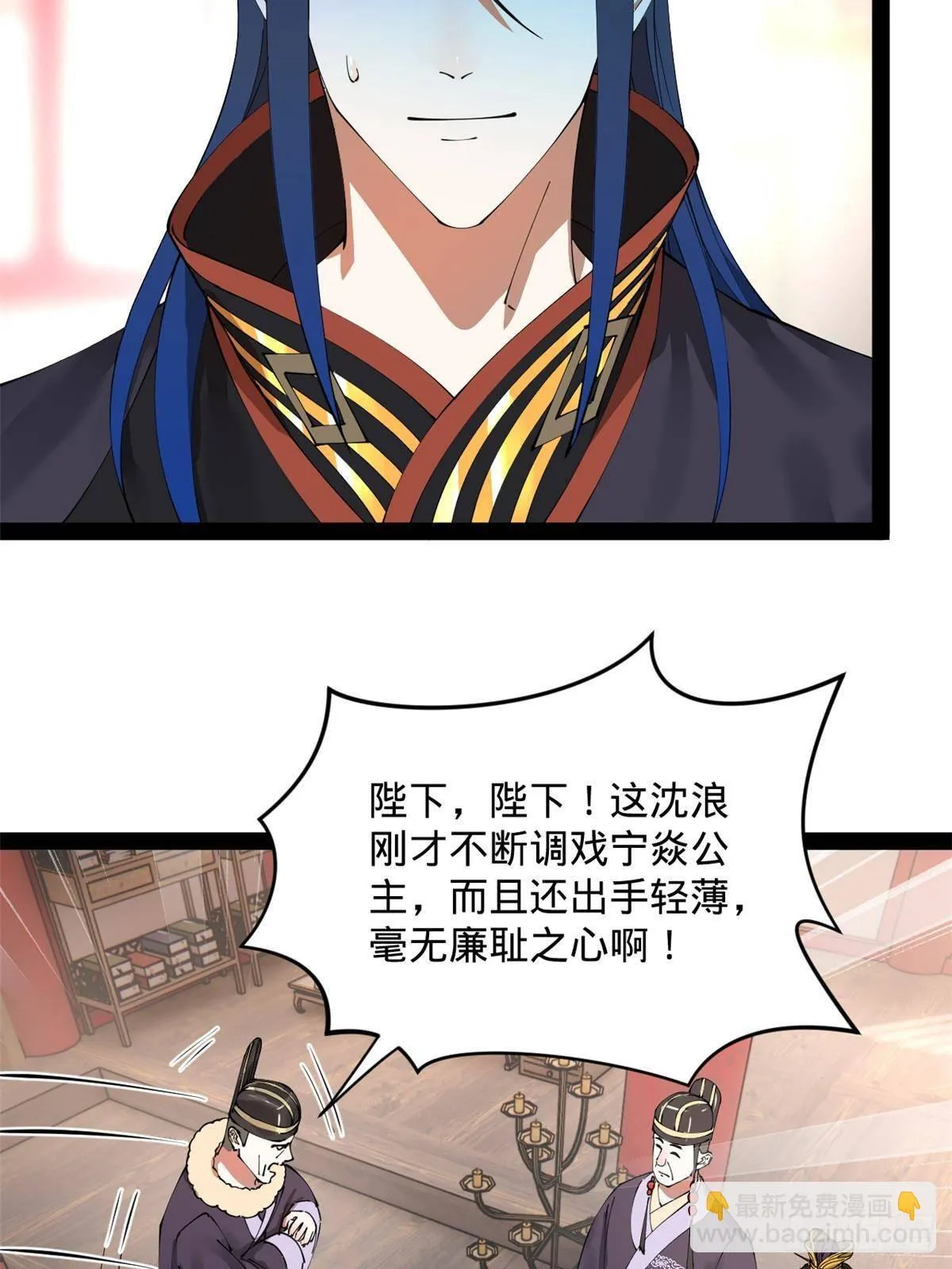200 学生愿意出使羌国！ 第19页